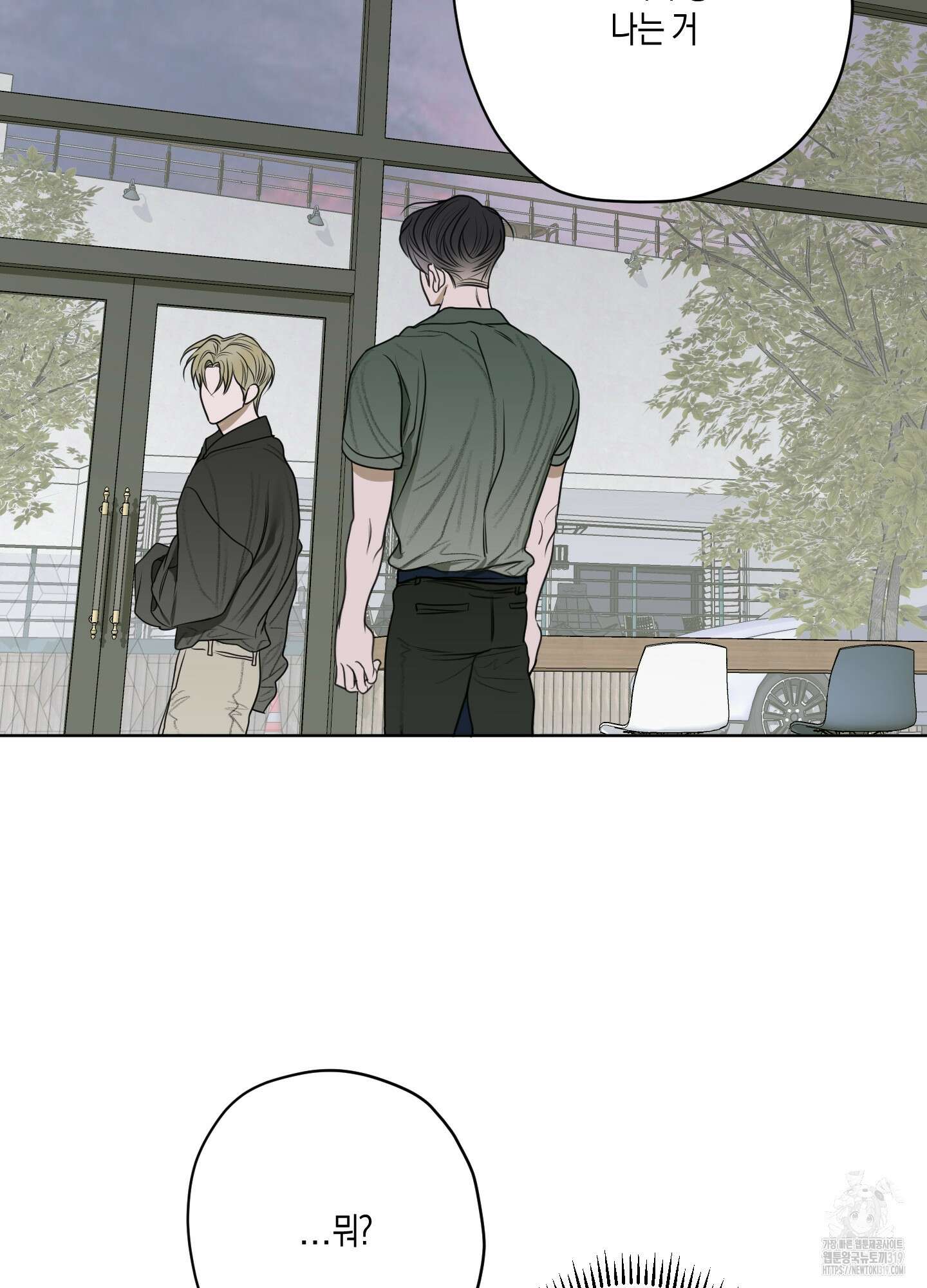 꽃이 지는 연못 9화 2