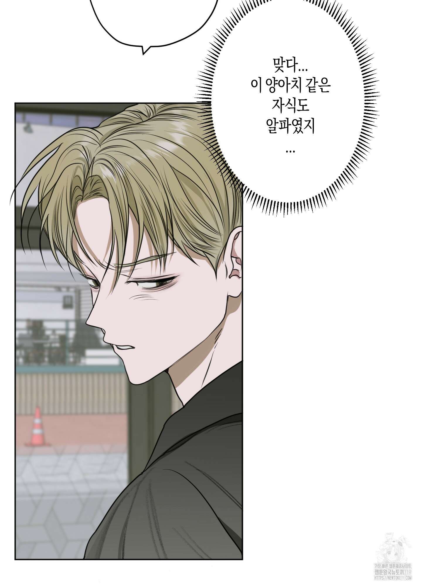꽃이 지는 연못 9화 3