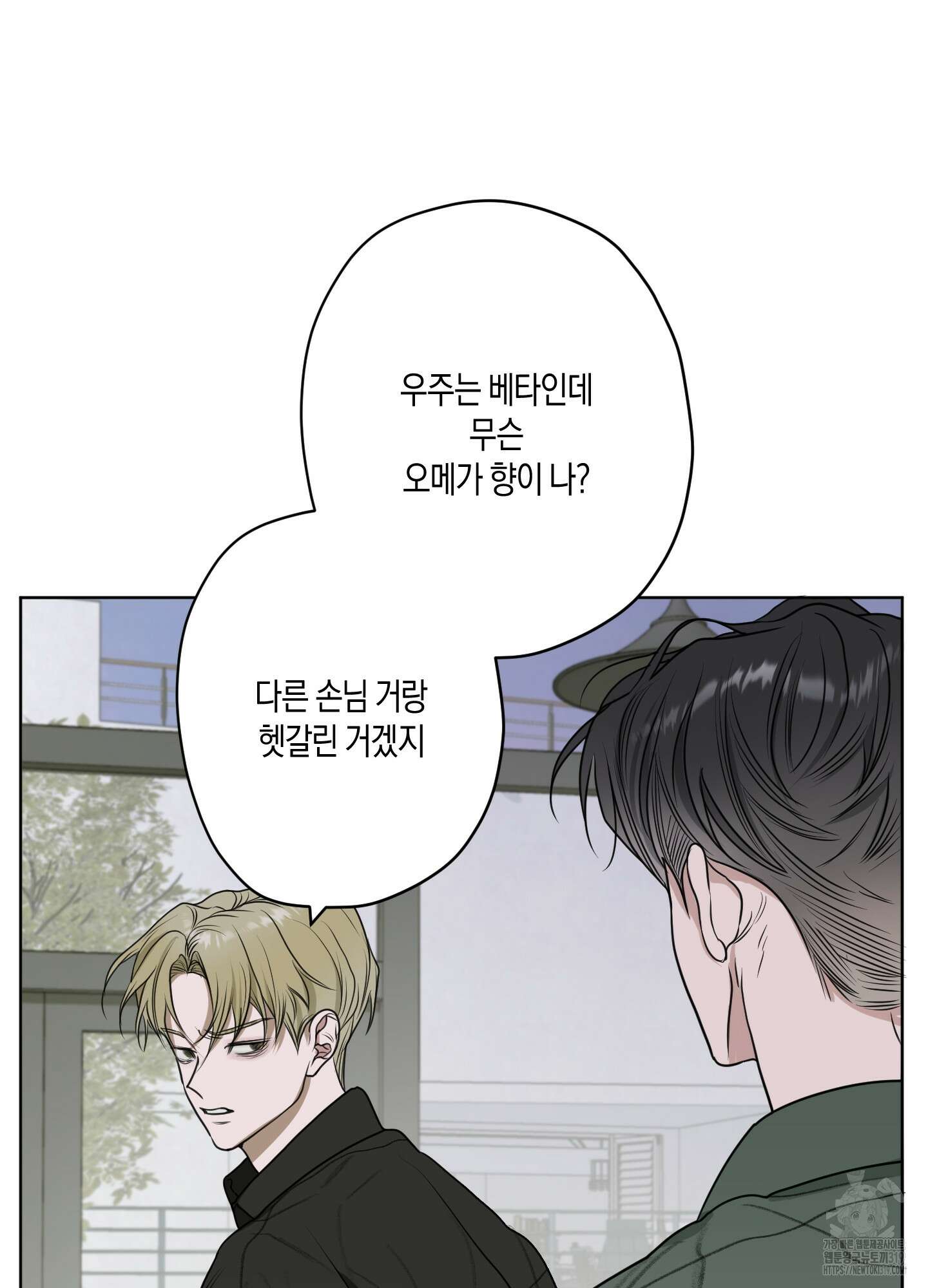 꽃이 지는 연못 9화 4