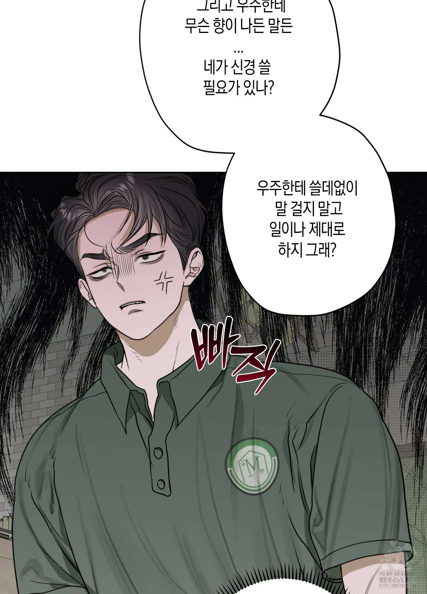 꽃이 지는 연못 9화 6
