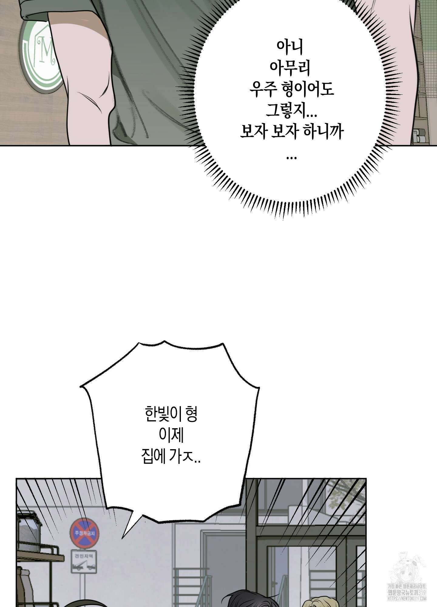 꽃이 지는 연못 9화 7