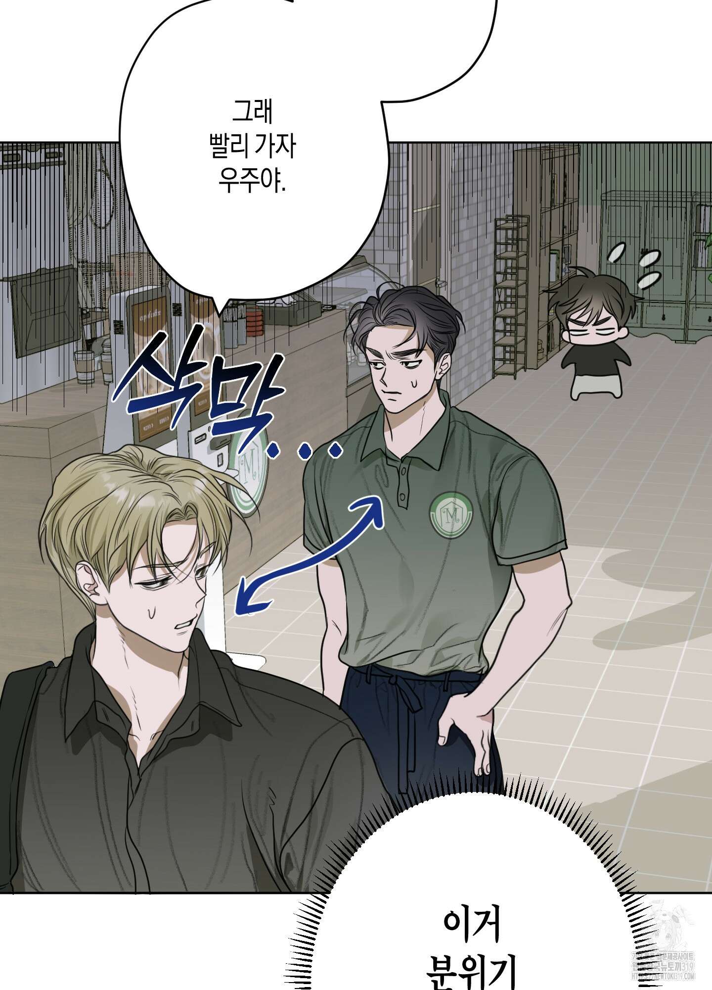 꽃이 지는 연못 9화 9