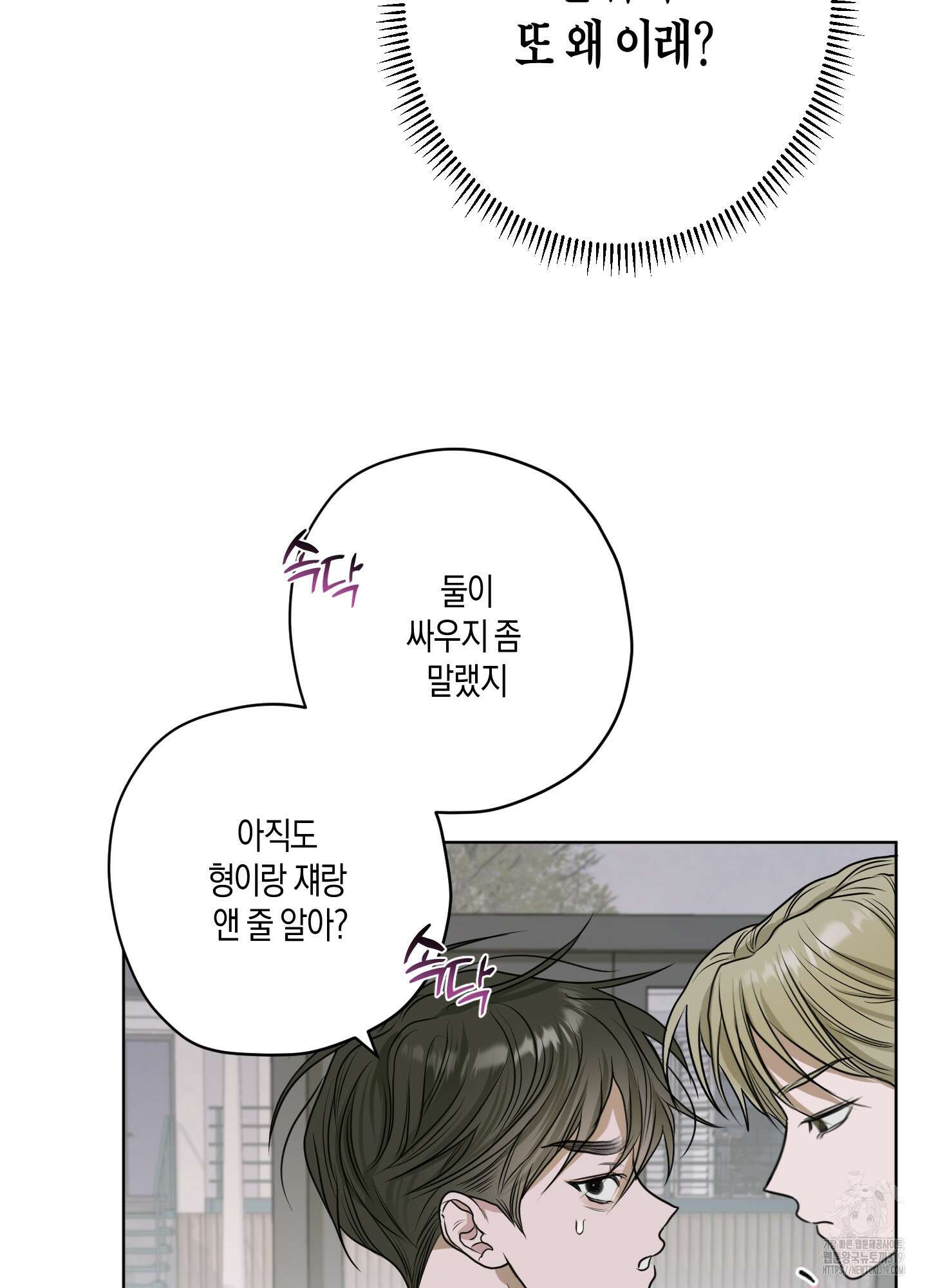 꽃이 지는 연못 9화 10