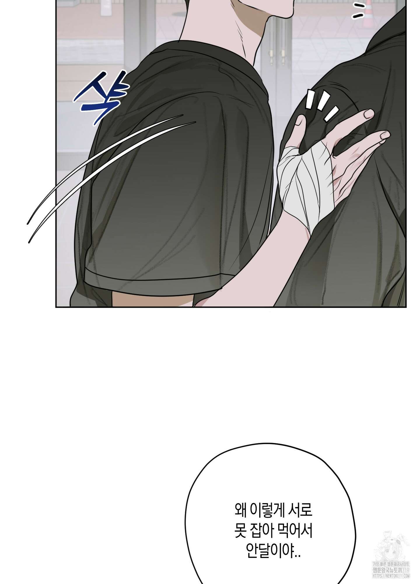 꽃이 지는 연못 9화 11