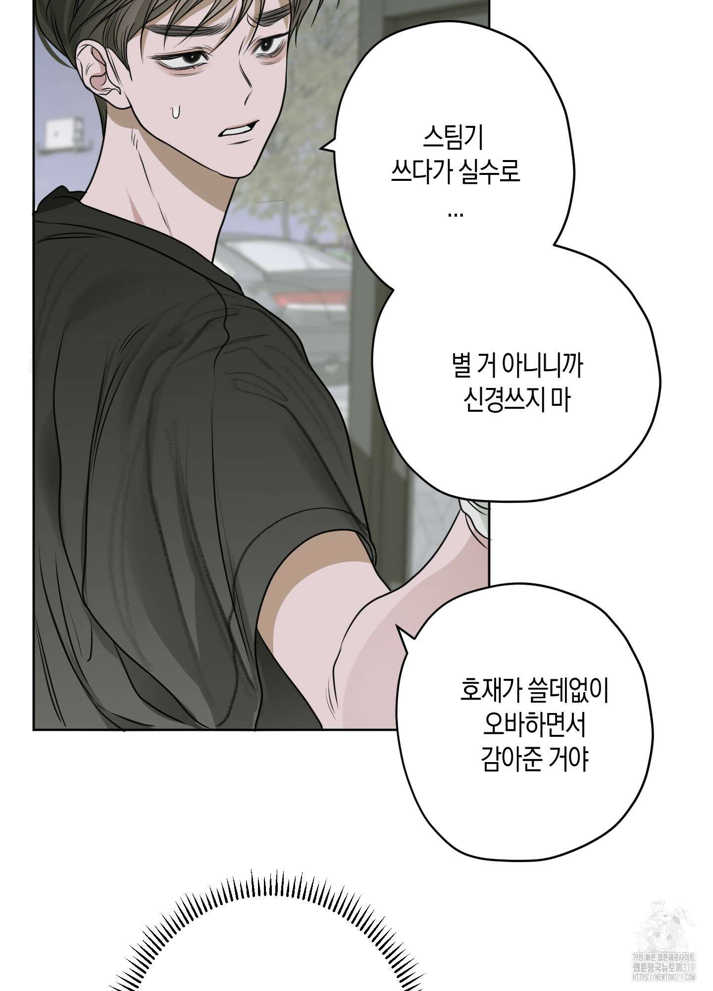 꽃이 지는 연못 9화 14