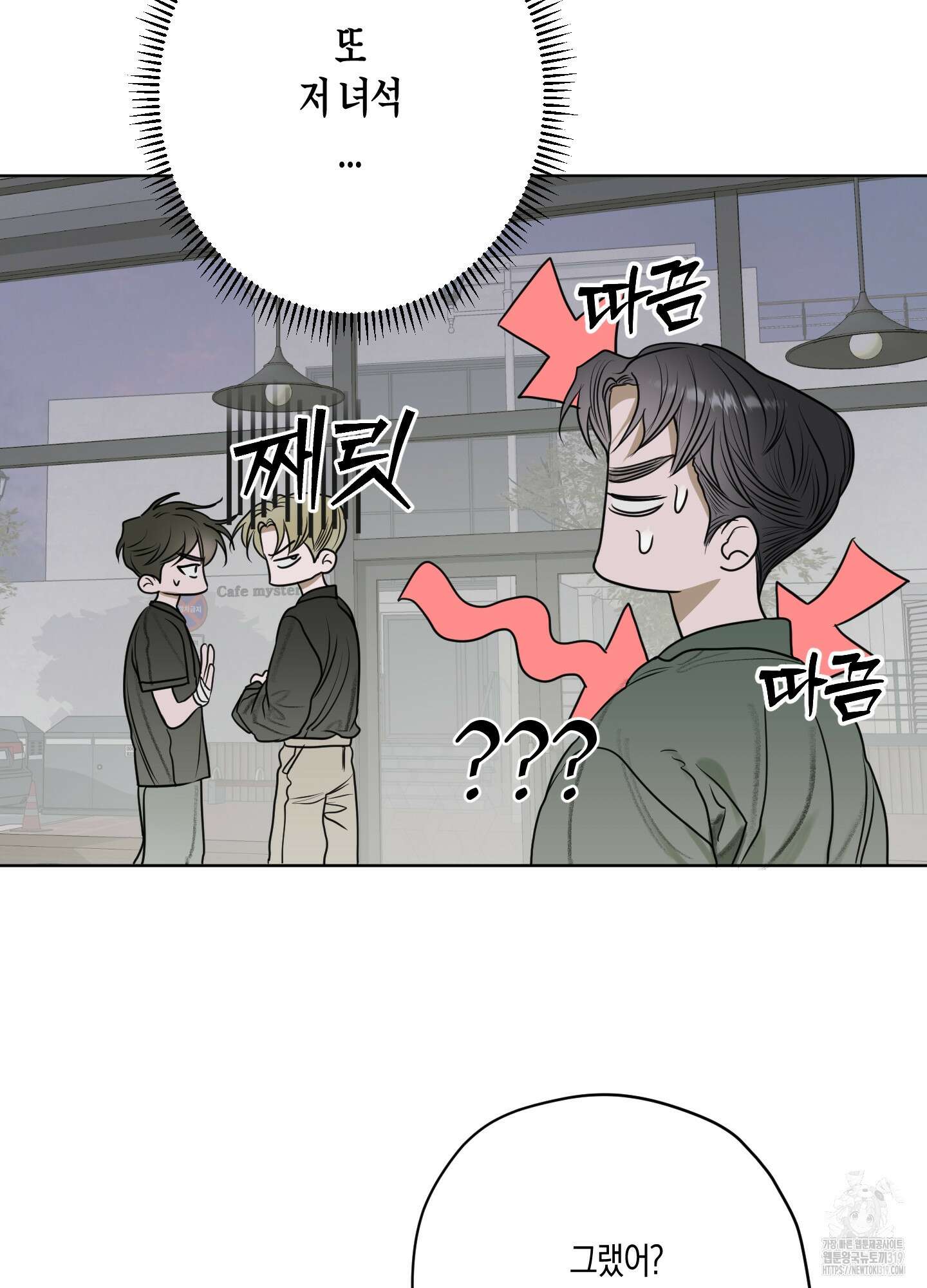 꽃이 지는 연못 9화 15