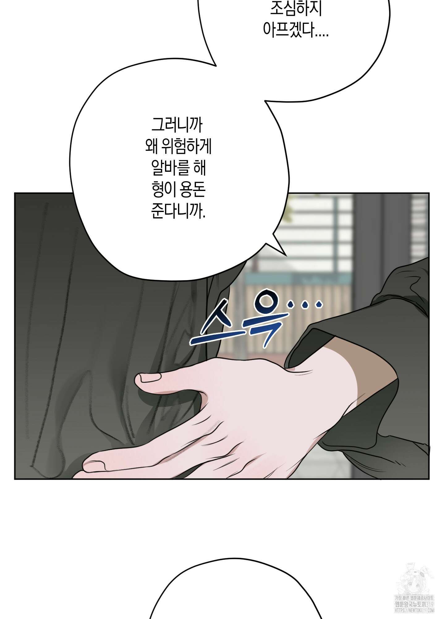 꽃이 지는 연못 9화 16