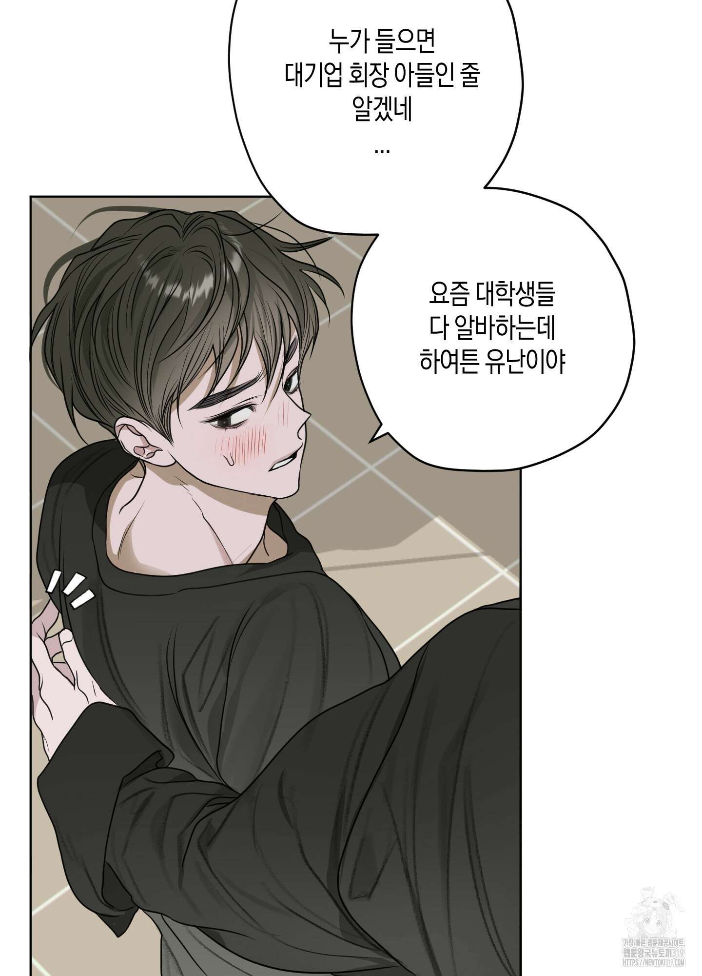 꽃이 지는 연못 9화 17