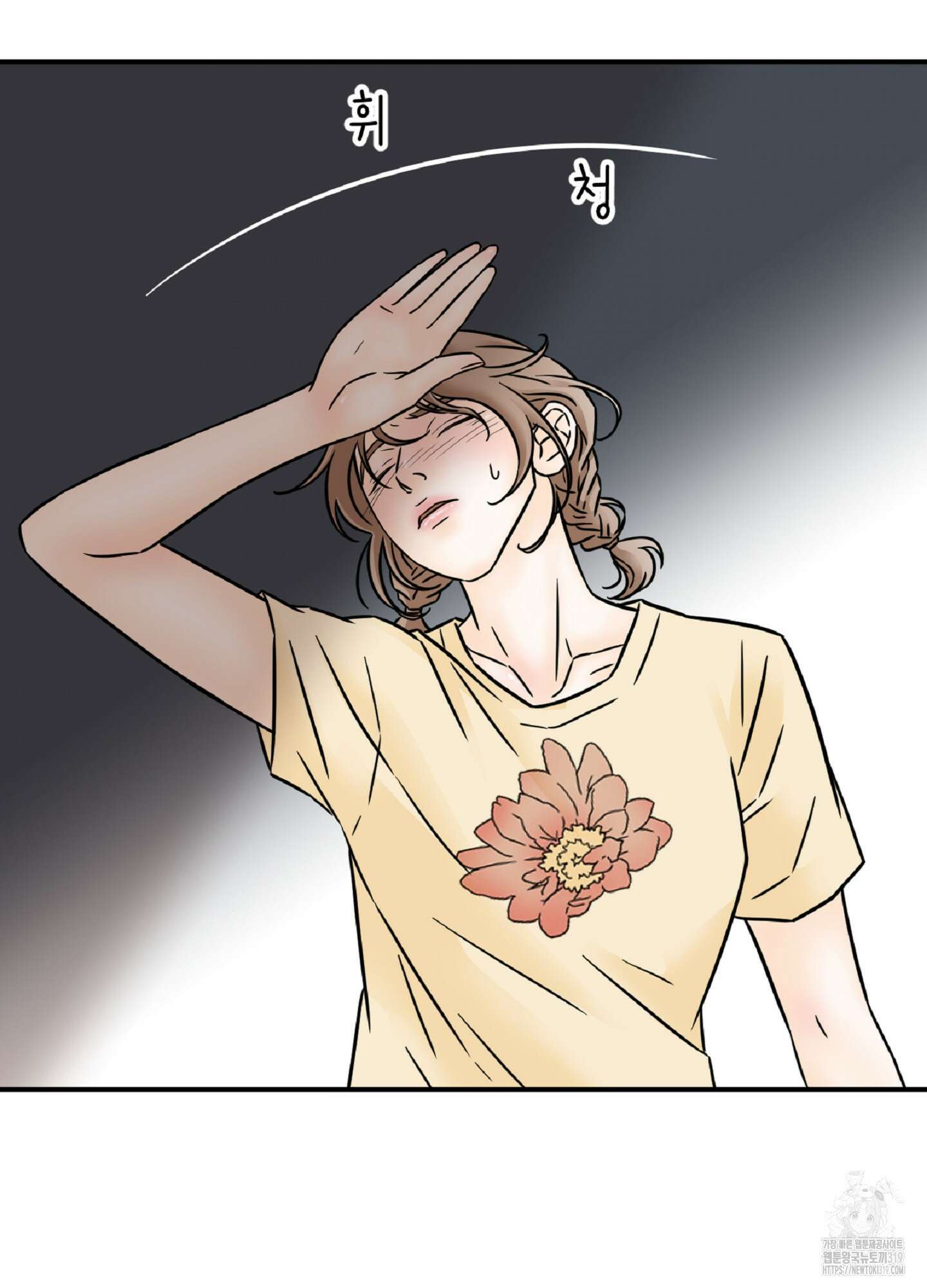 살맛 : 전생에 나라를 구했습니다 126화 3