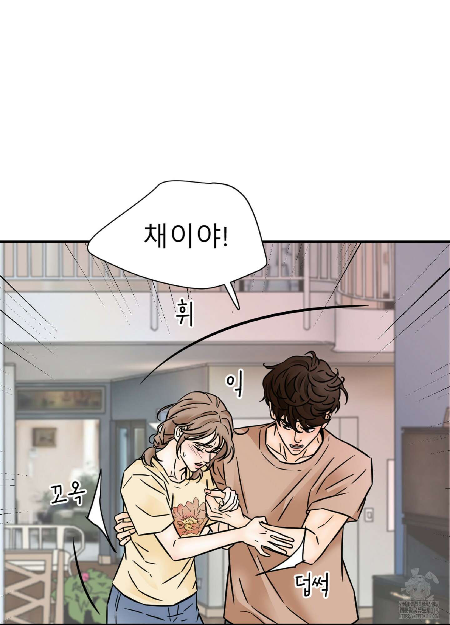 살맛 : 전생에 나라를 구했습니다 126화 4