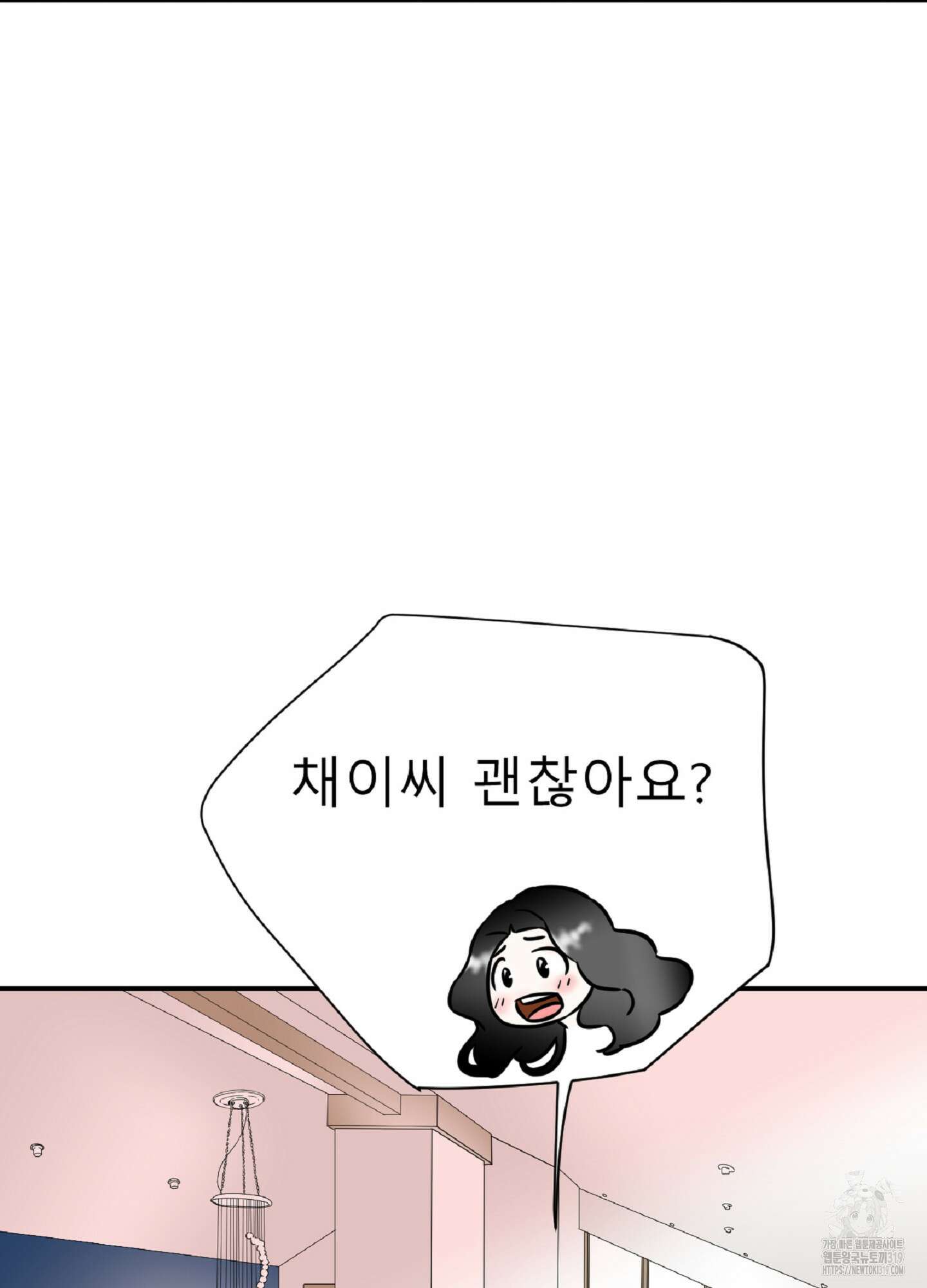 살맛 : 전생에 나라를 구했습니다 126화 5