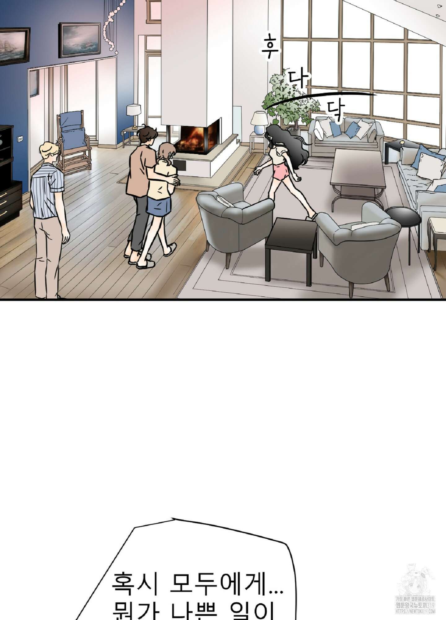 살맛 : 전생에 나라를 구했습니다 126화 6