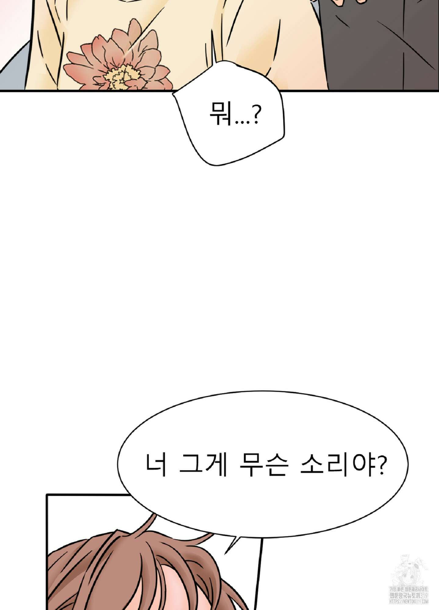 살맛 : 전생에 나라를 구했습니다 126화 12