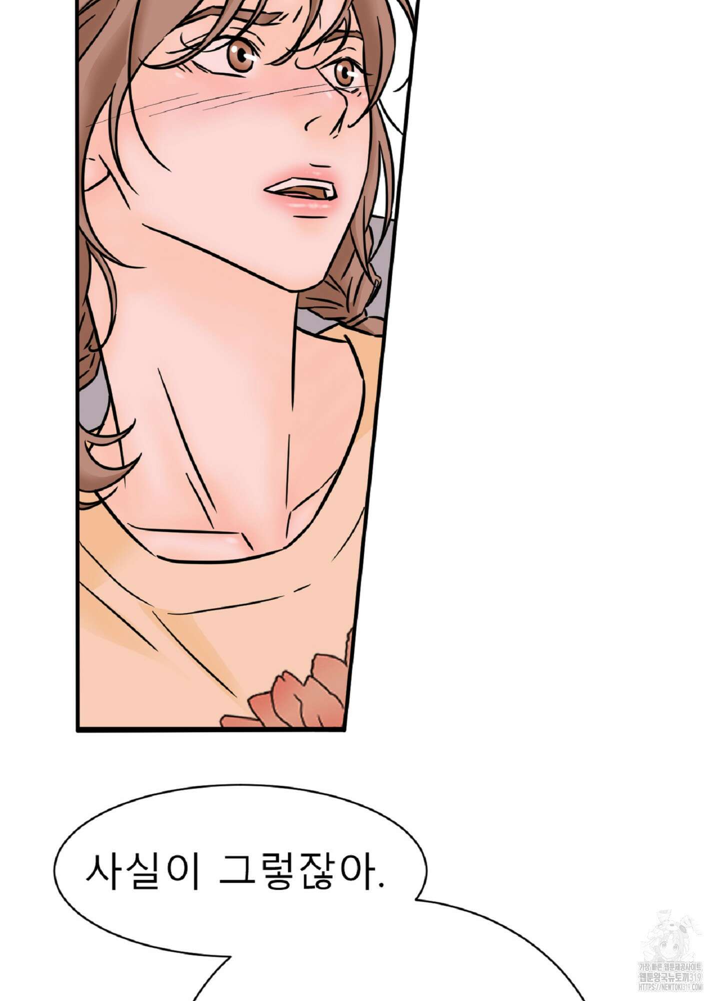 살맛 : 전생에 나라를 구했습니다 126화 13