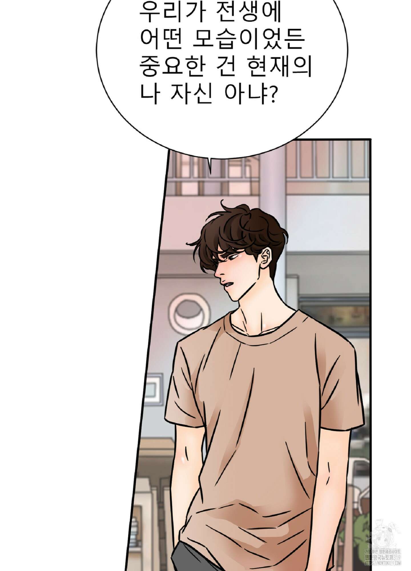 살맛 : 전생에 나라를 구했습니다 126화 14