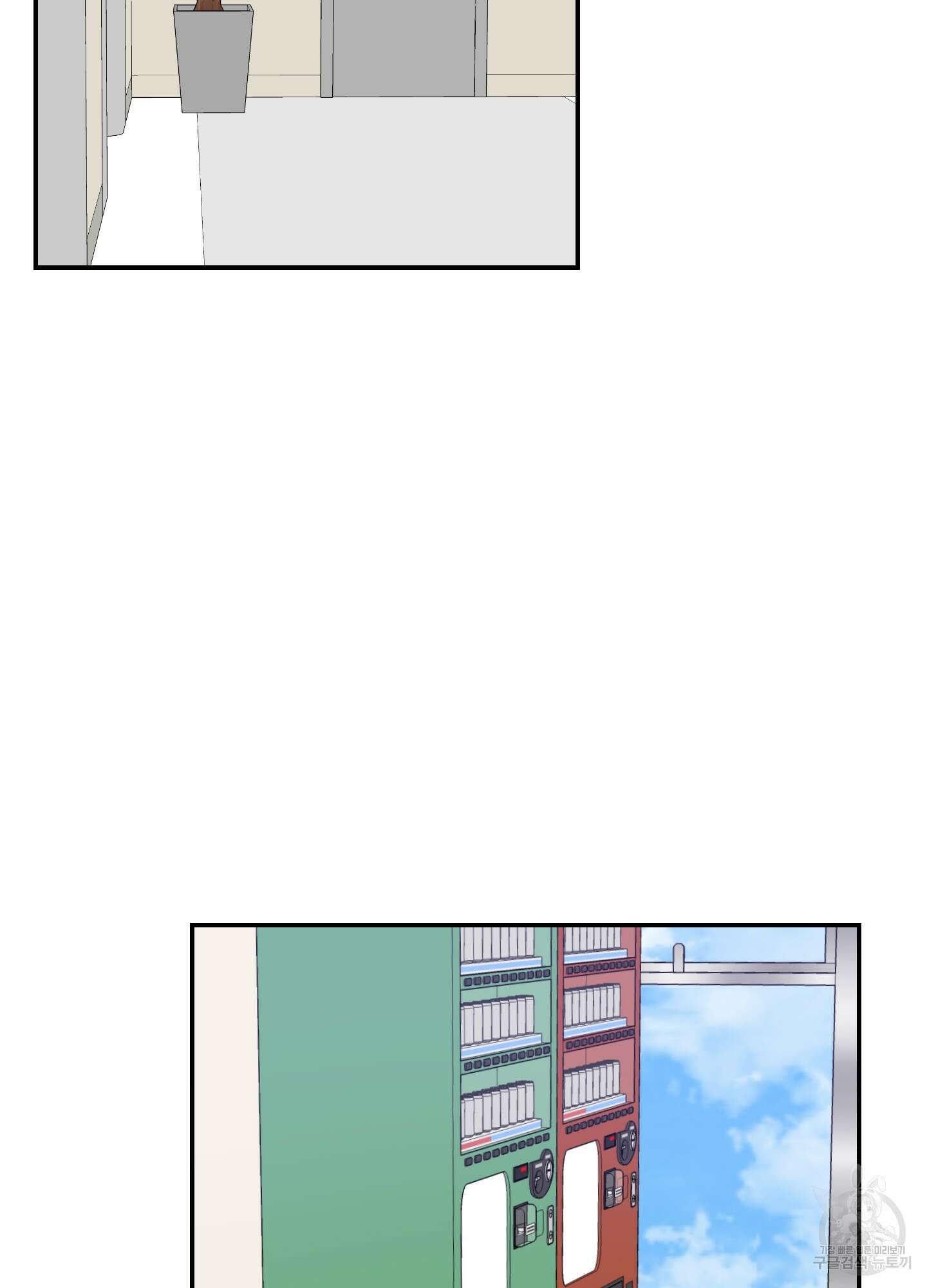 금수만도 못한 팔자 25화(시즌1 최종화) 2