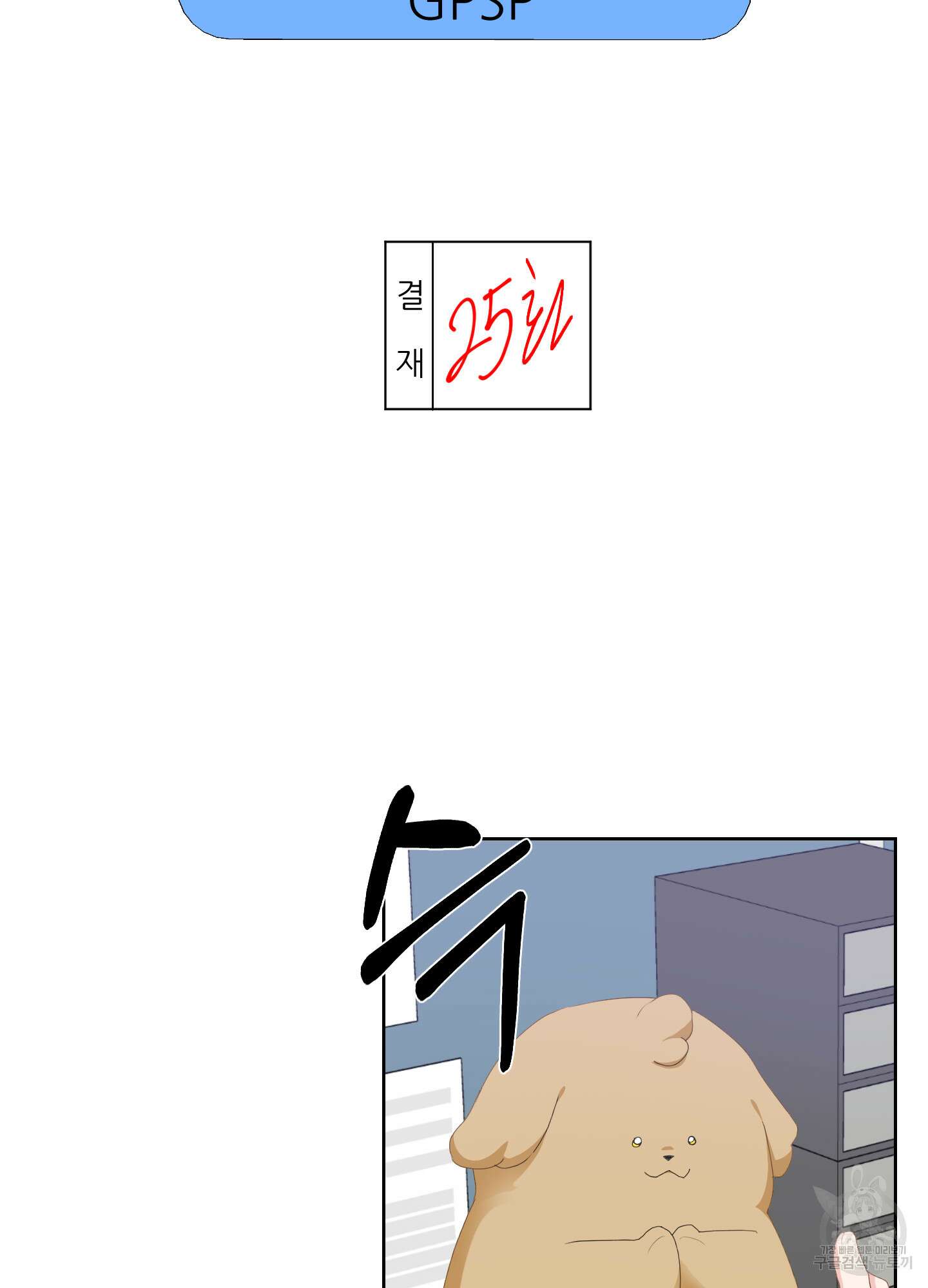 금수만도 못한 팔자 25화(시즌1 최종화) 7