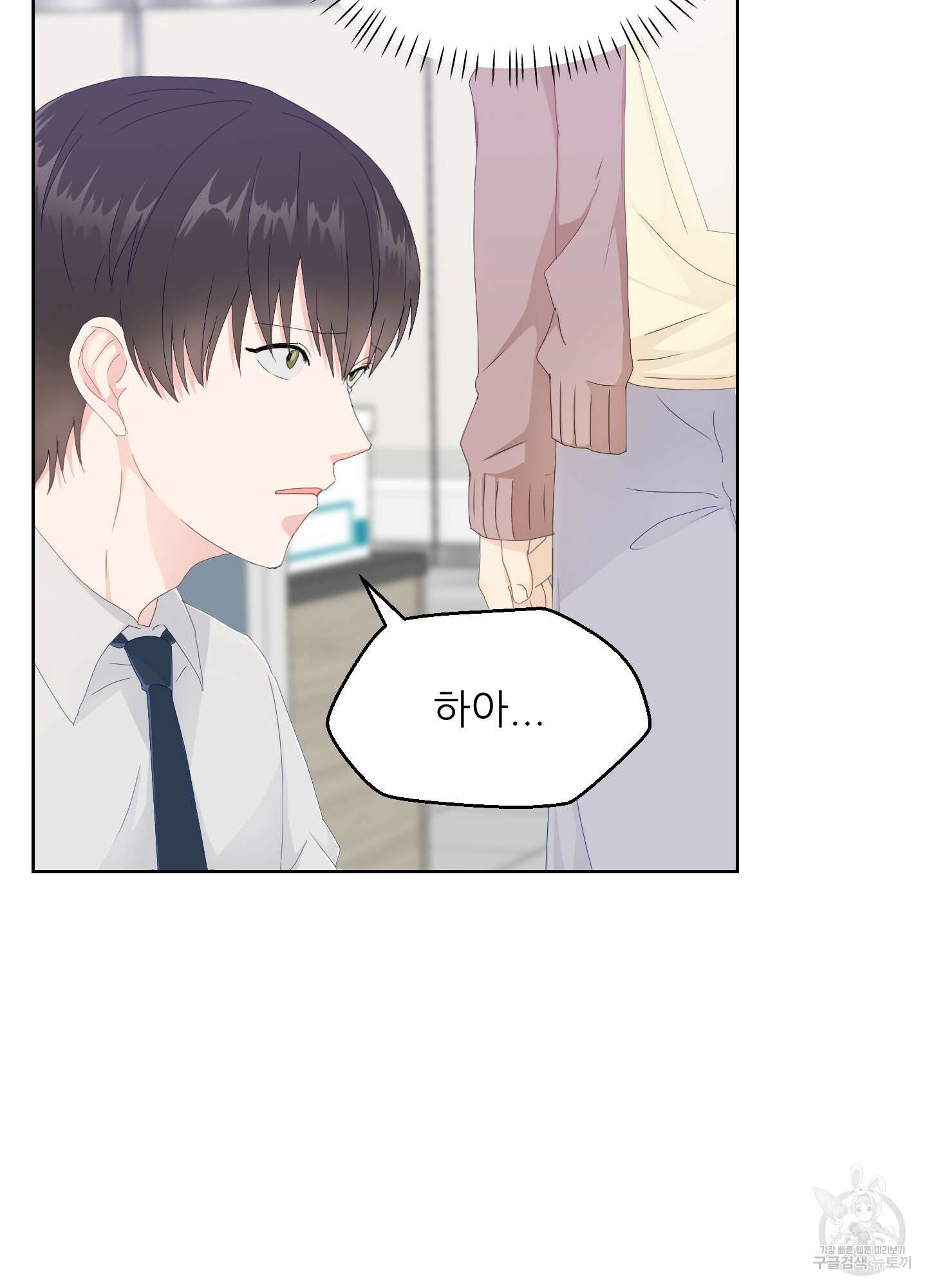 금수만도 못한 팔자 25화(시즌1 최종화) 9