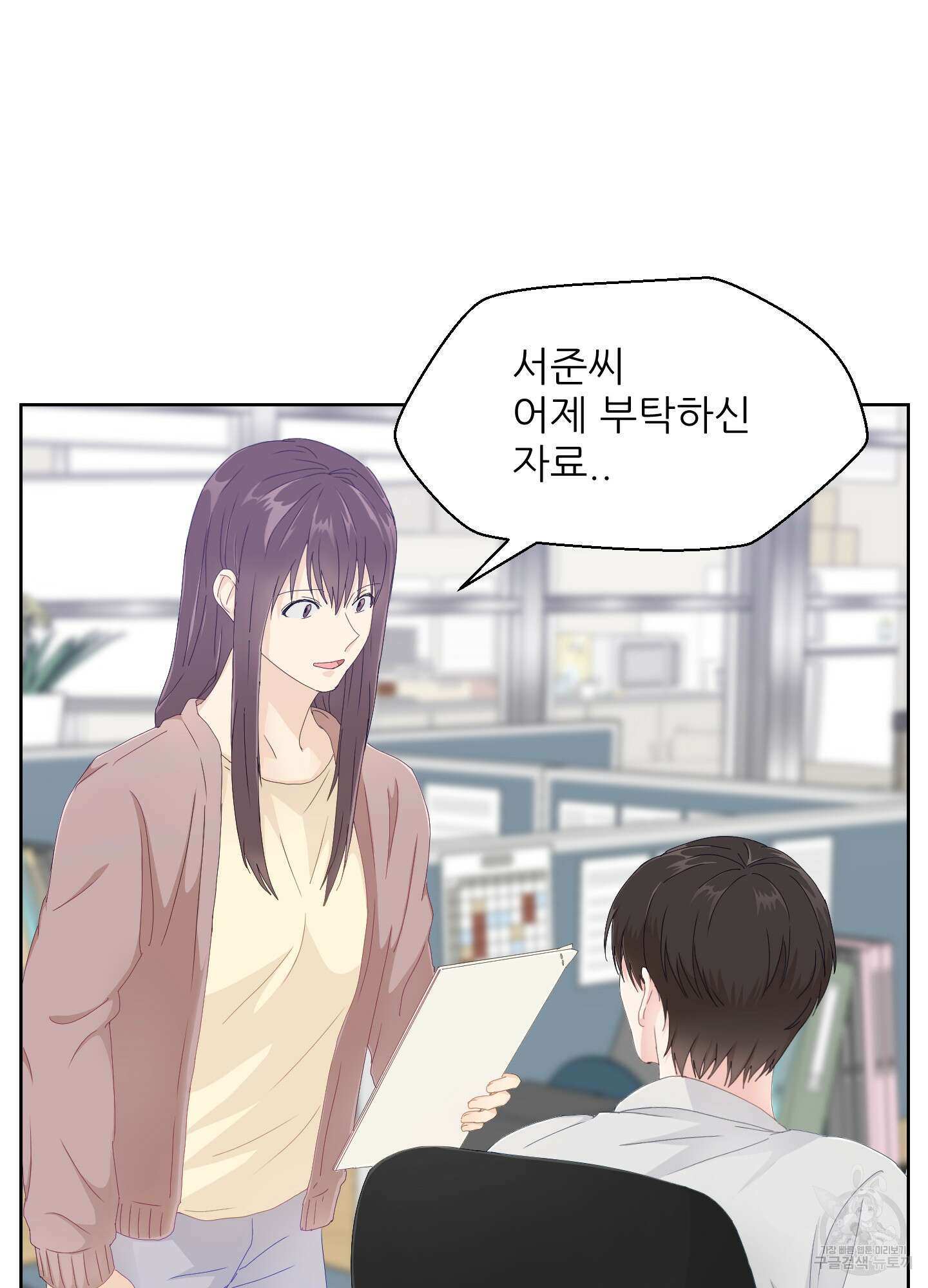 금수만도 못한 팔자 25화(시즌1 최종화) 10