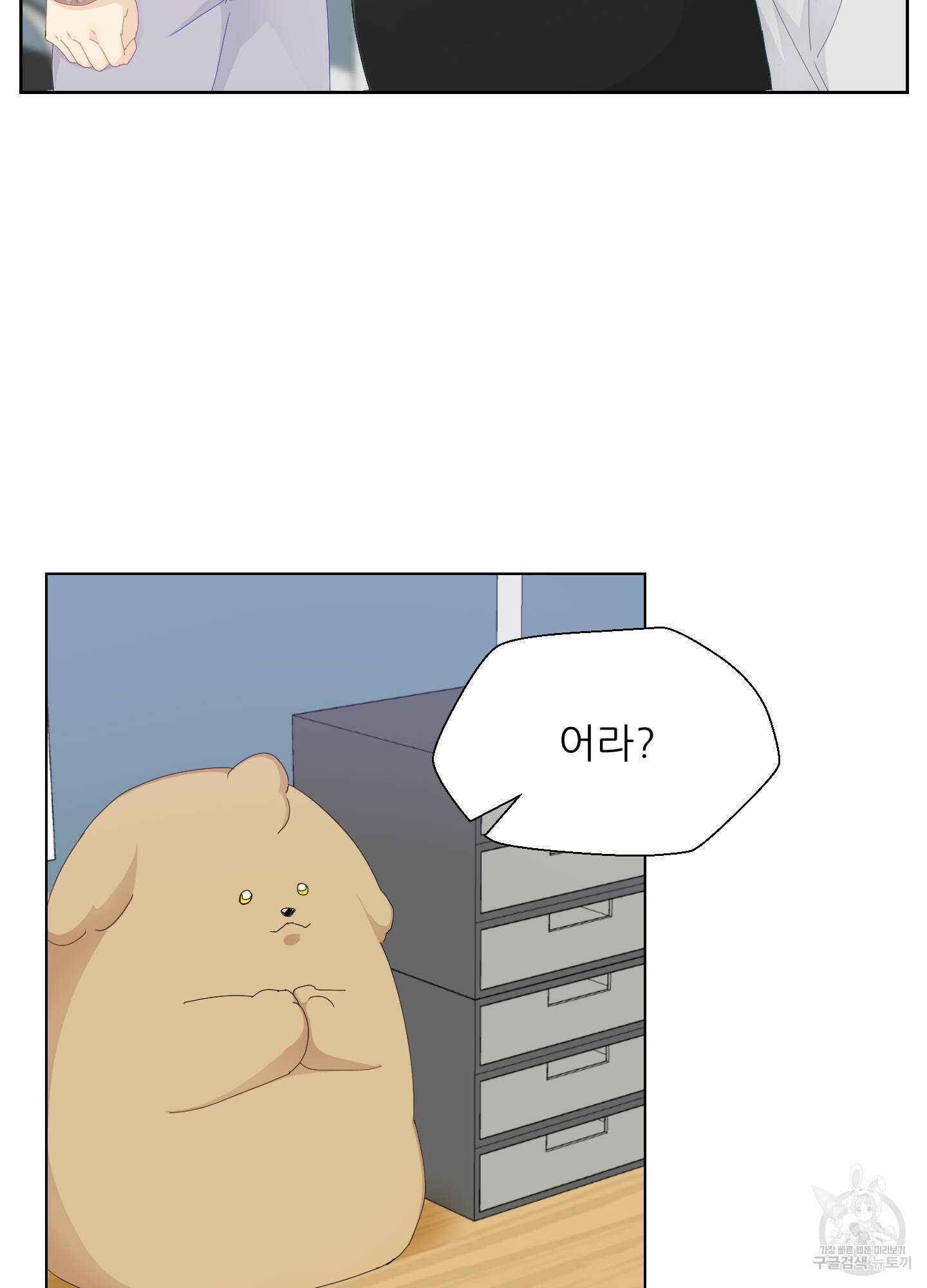 금수만도 못한 팔자 25화(시즌1 최종화) 11