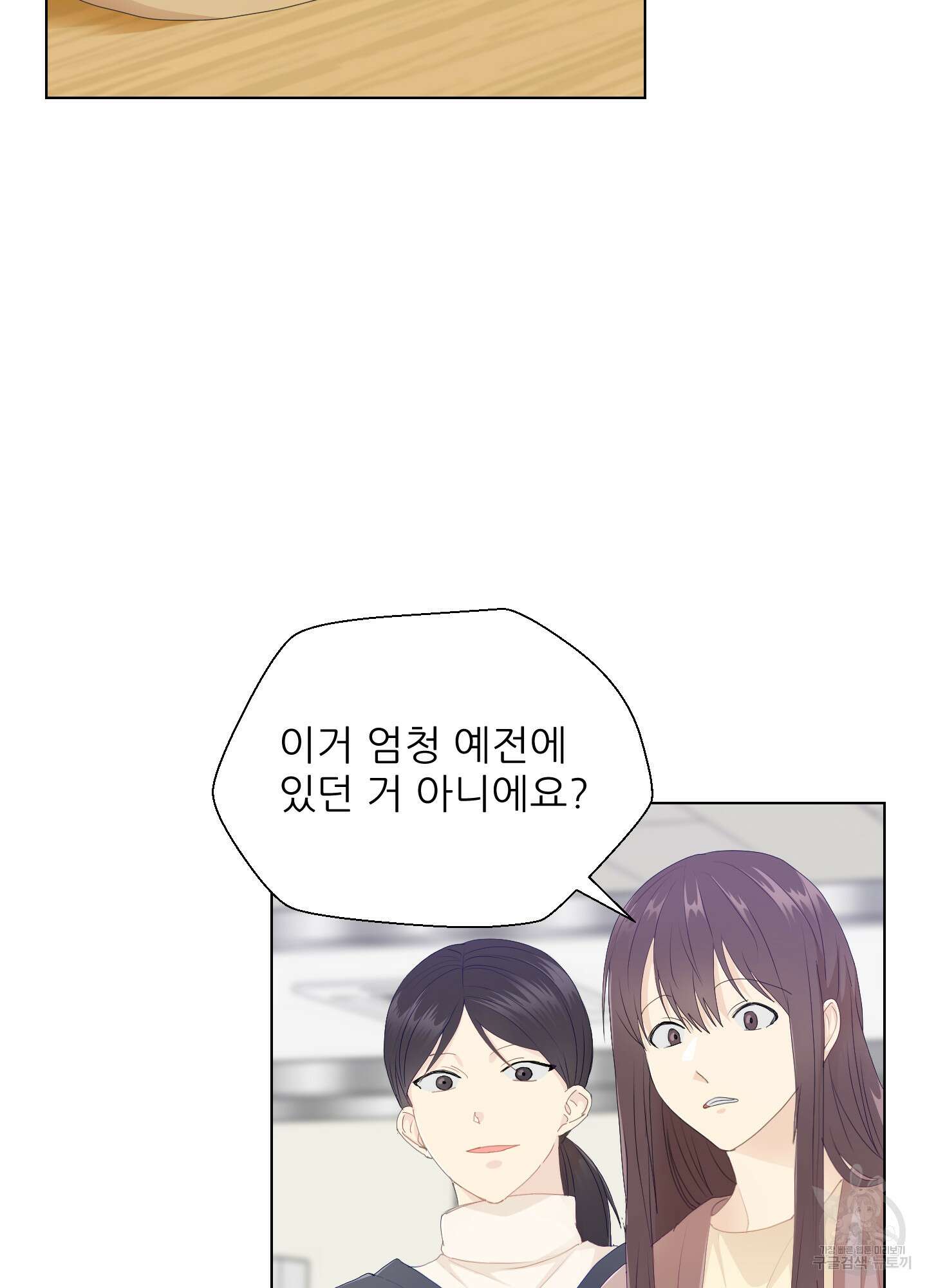 금수만도 못한 팔자 25화(시즌1 최종화) 12