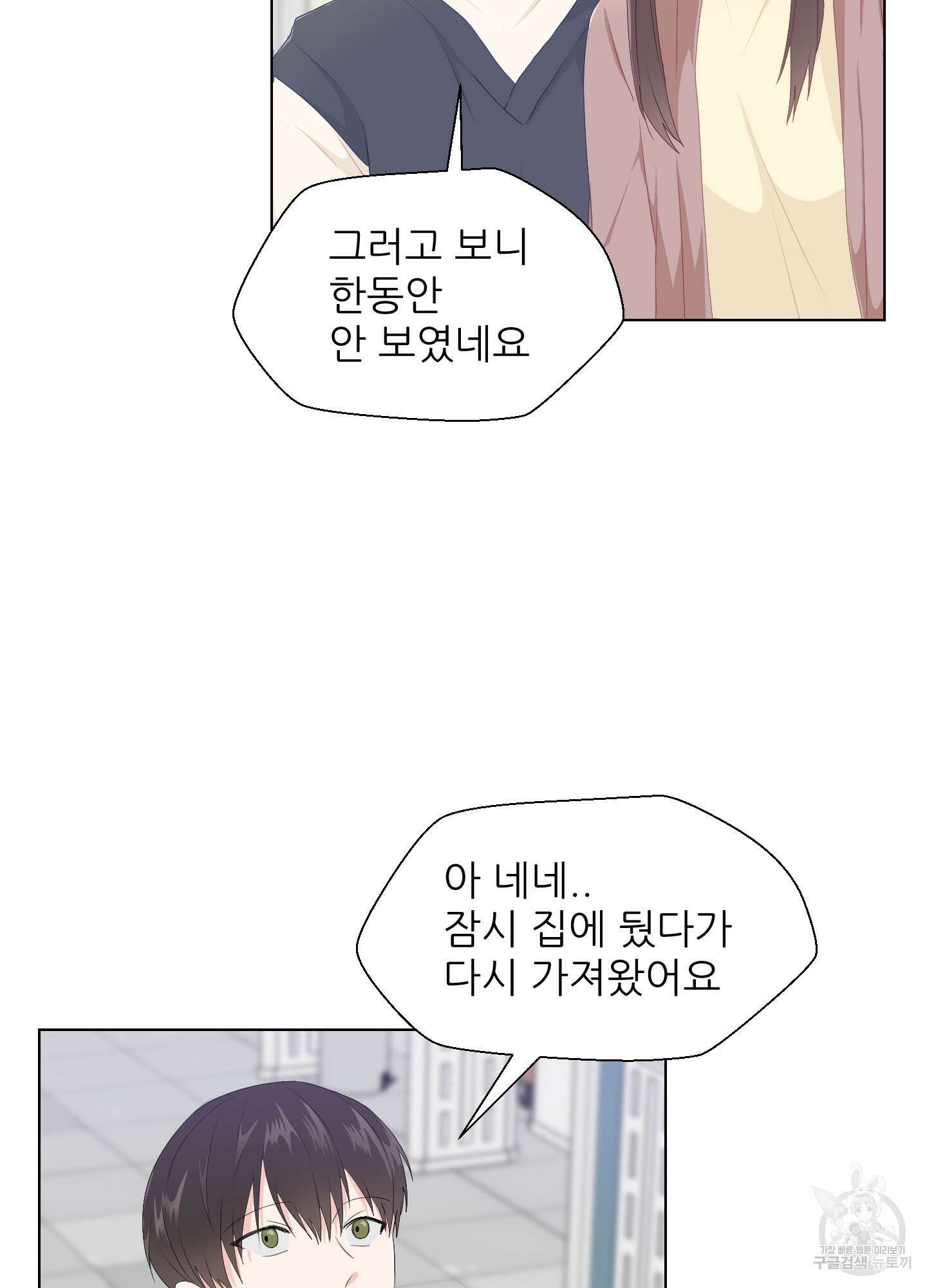 금수만도 못한 팔자 25화(시즌1 최종화) 13