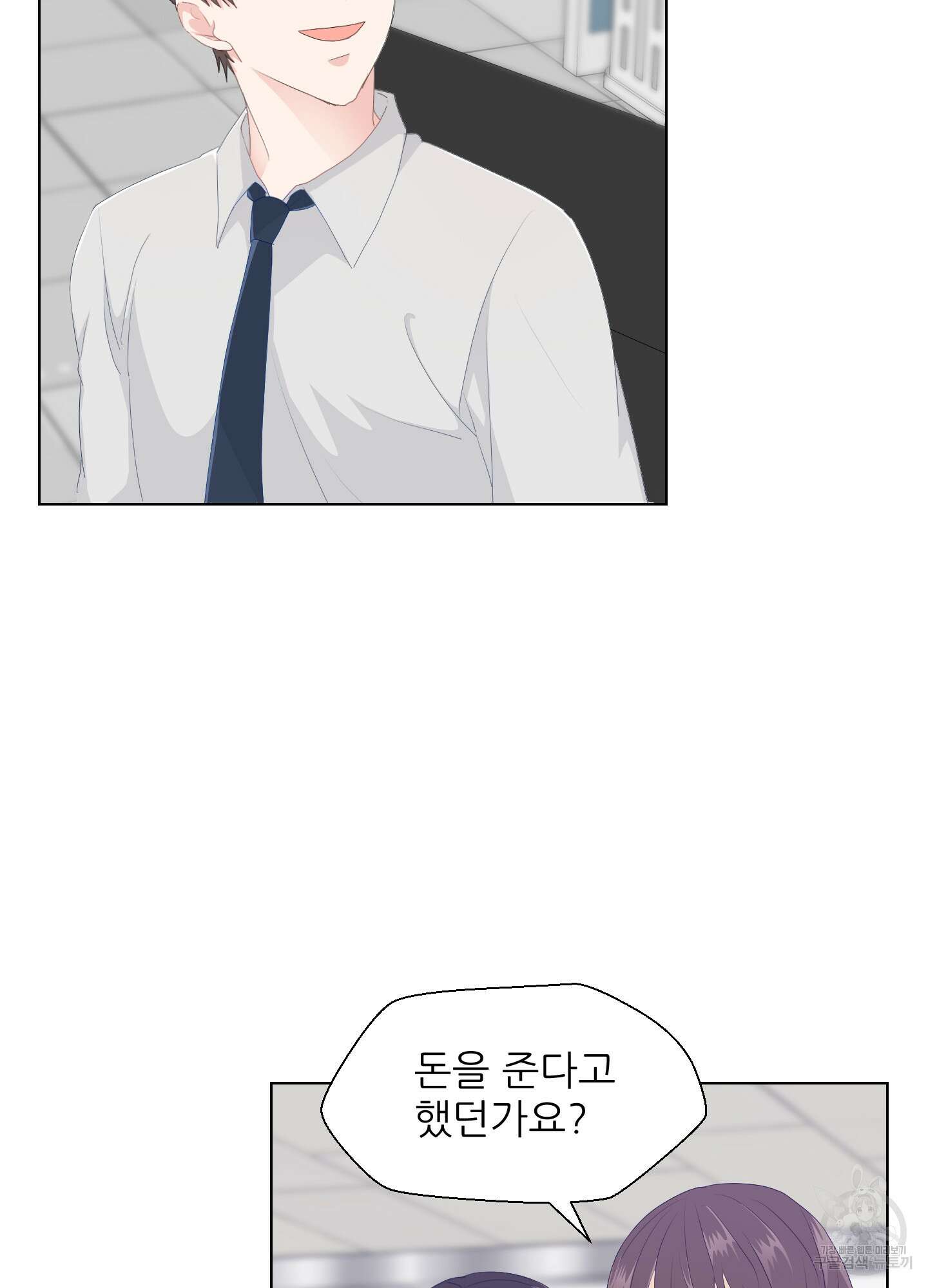 금수만도 못한 팔자 25화(시즌1 최종화) 14