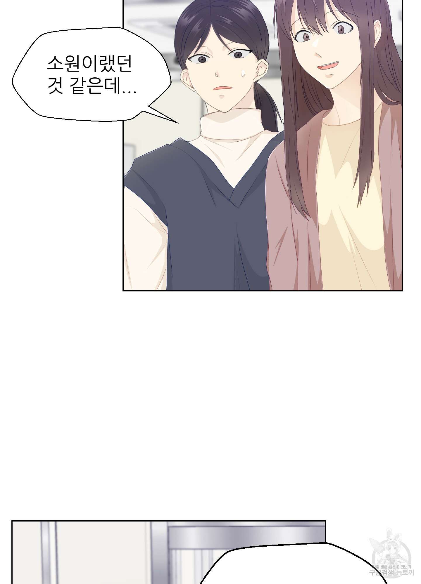 금수만도 못한 팔자 25화(시즌1 최종화) 15