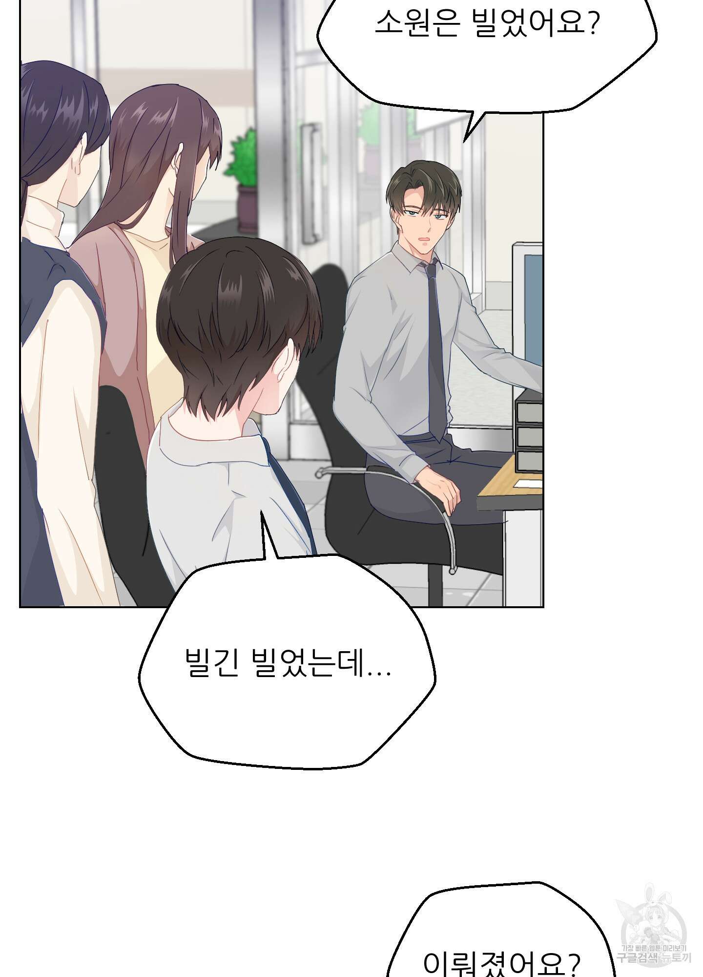 금수만도 못한 팔자 25화(시즌1 최종화) 16