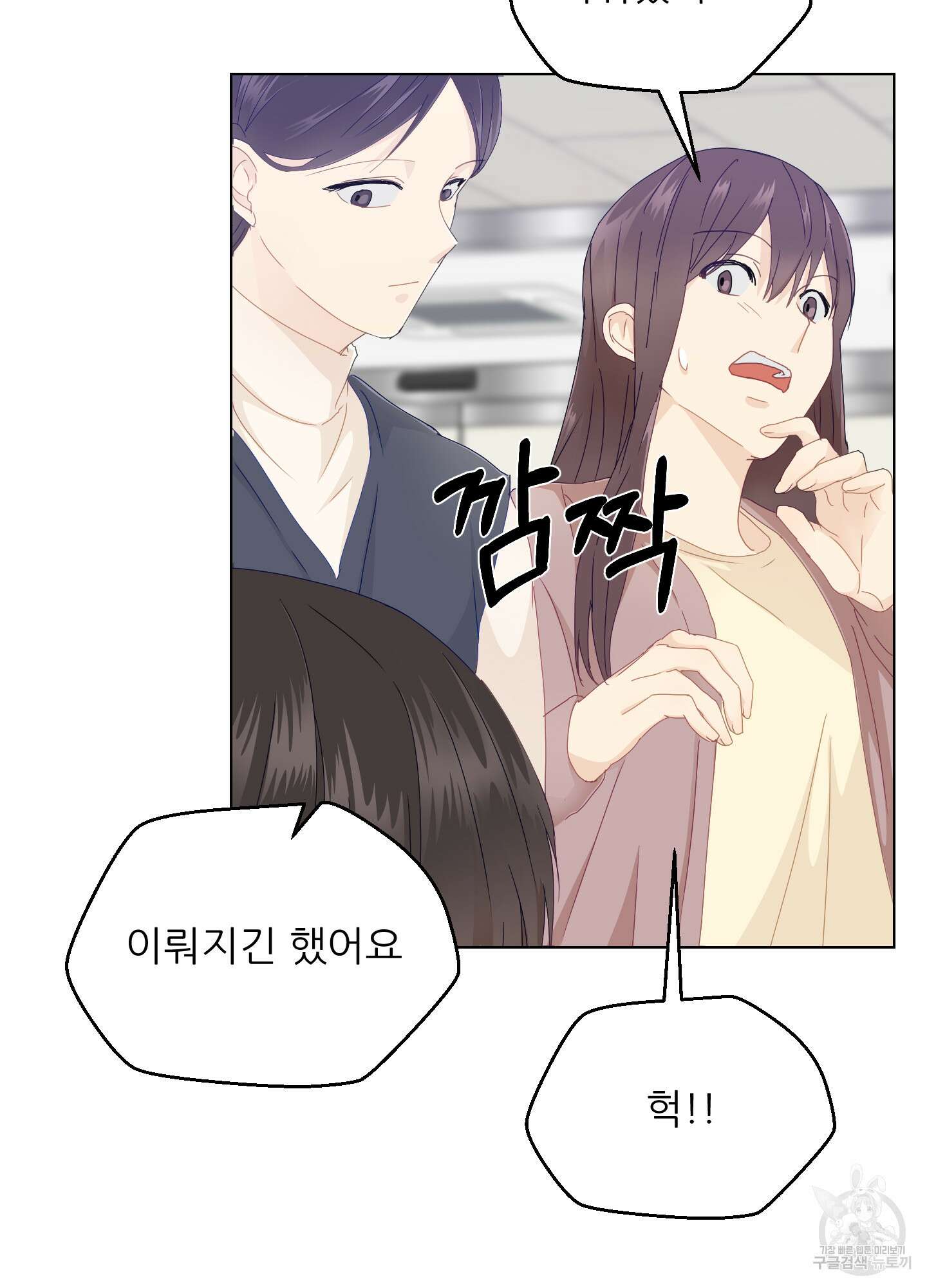금수만도 못한 팔자 25화(시즌1 최종화) 17