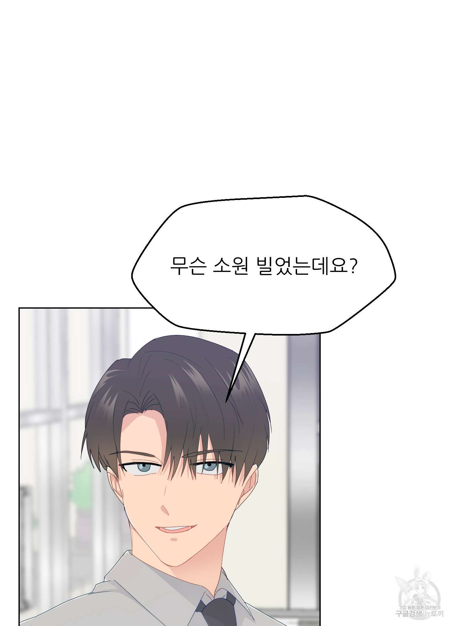 금수만도 못한 팔자 25화(시즌1 최종화) 18