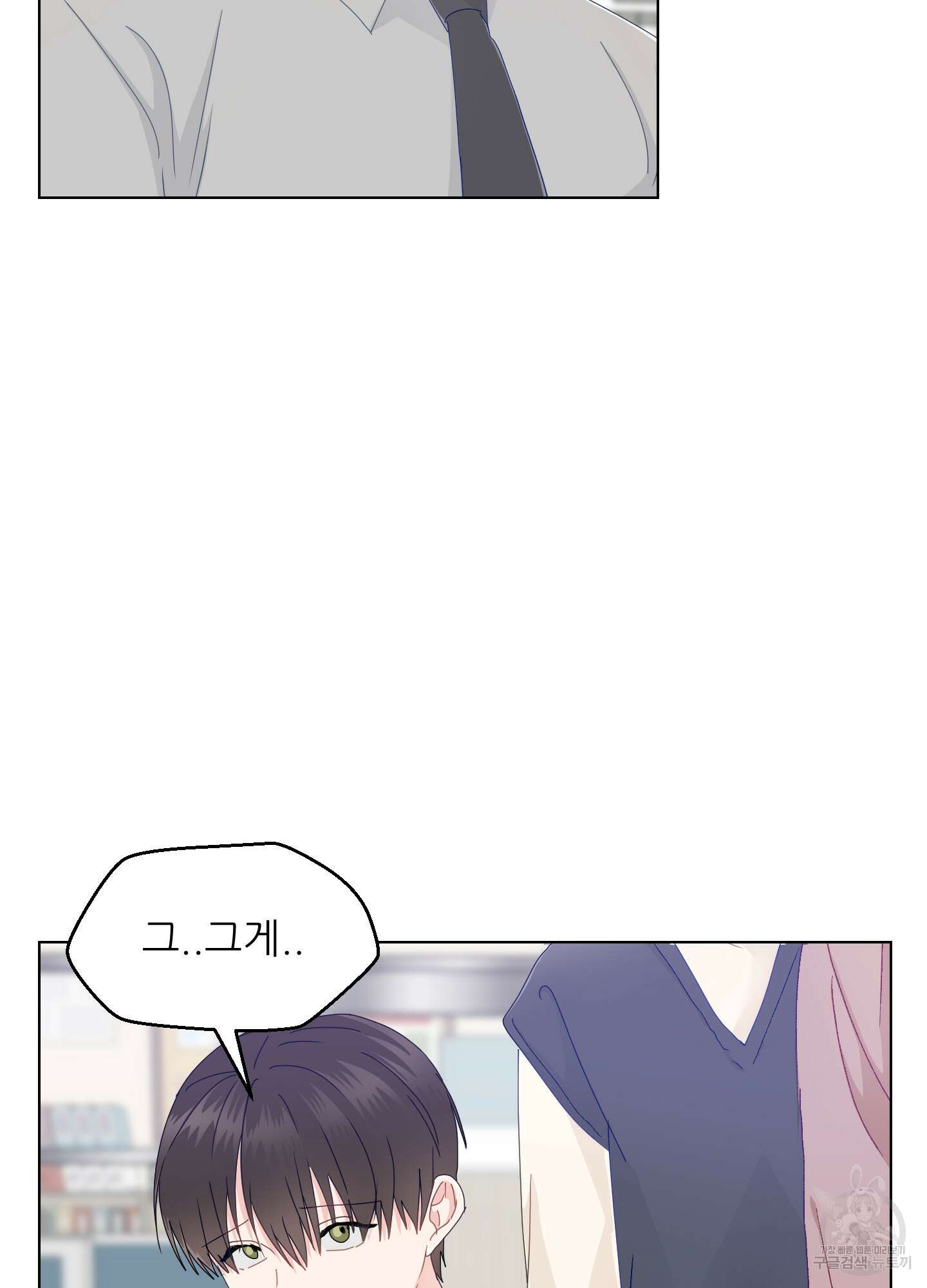 금수만도 못한 팔자 25화(시즌1 최종화) 19