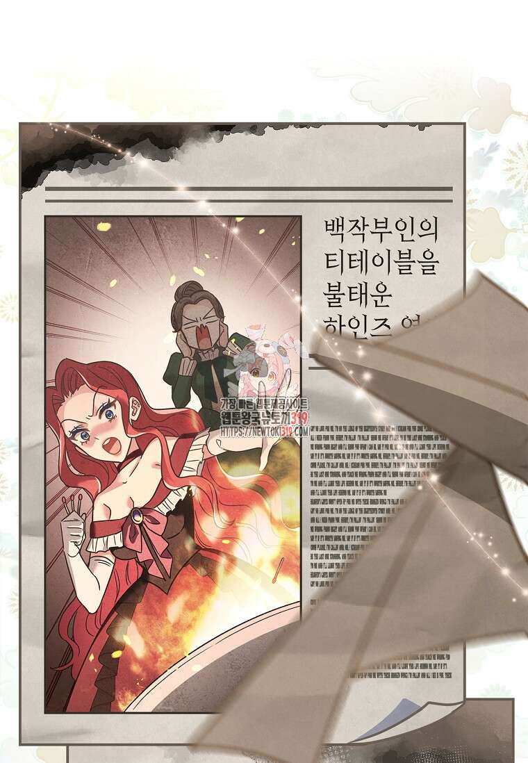 시한부니까 계약 결혼 합니다 3화 1