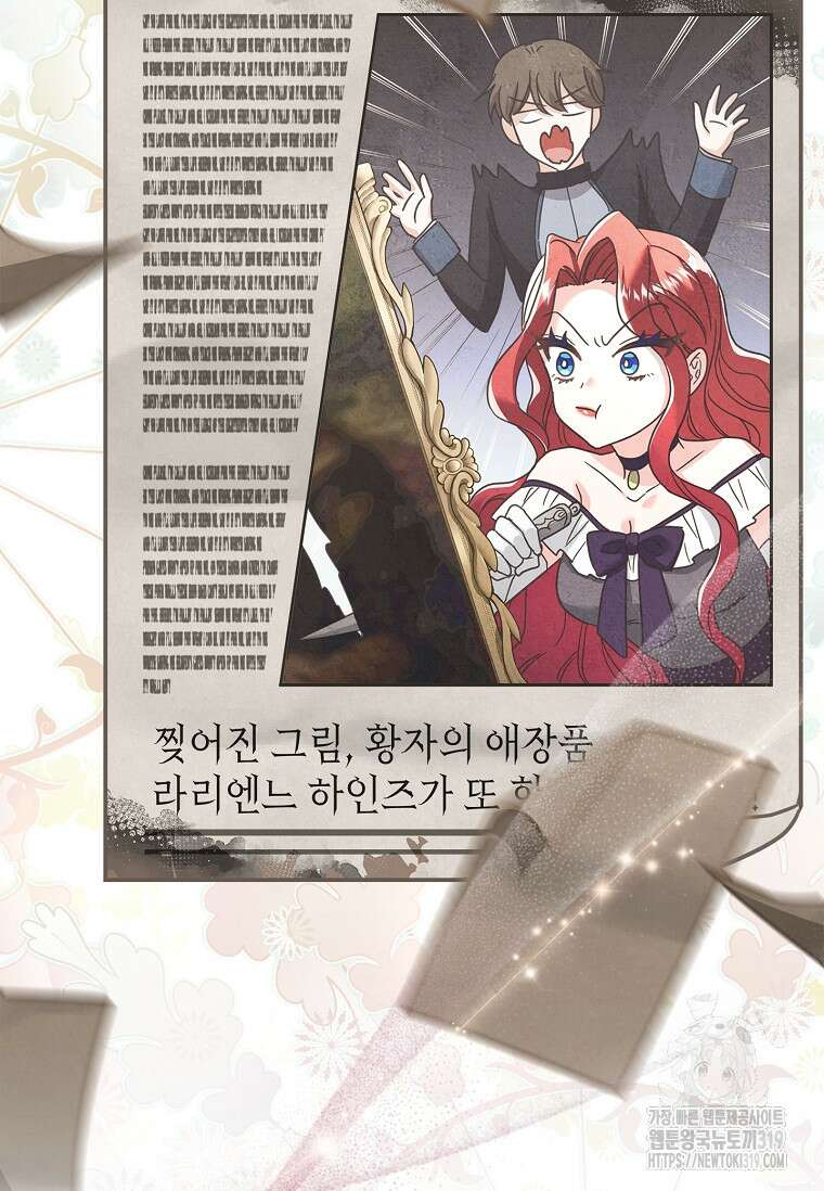 시한부니까 계약 결혼 합니다 3화 2