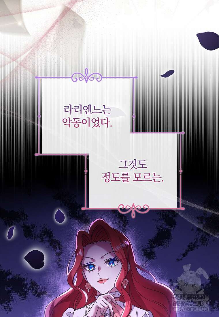시한부니까 계약 결혼 합니다 3화 3