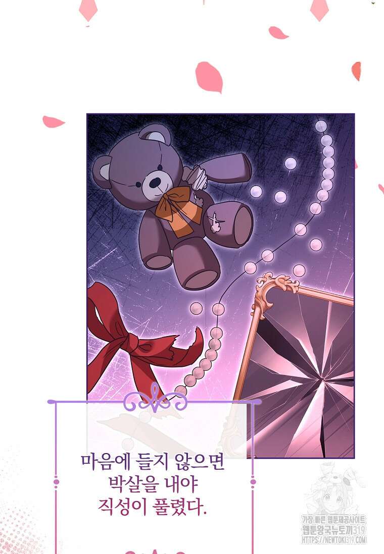 시한부니까 계약 결혼 합니다 3화 6
