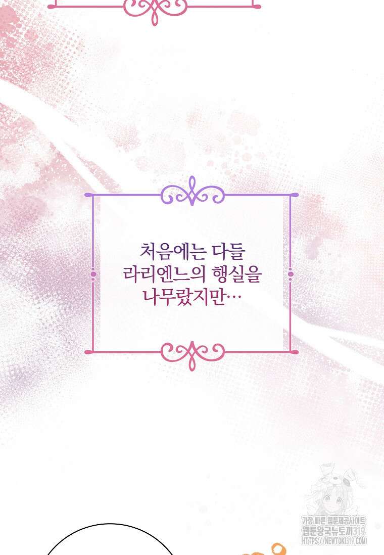 시한부니까 계약 결혼 합니다 3화 7