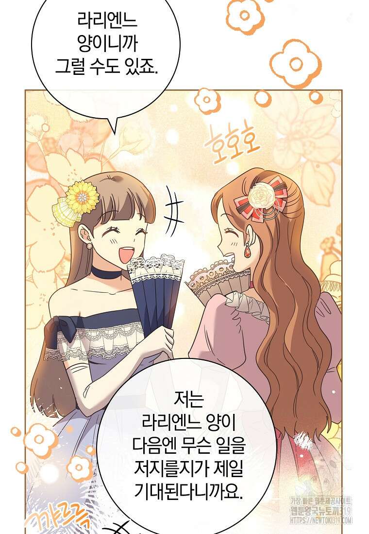 시한부니까 계약 결혼 합니다 3화 8