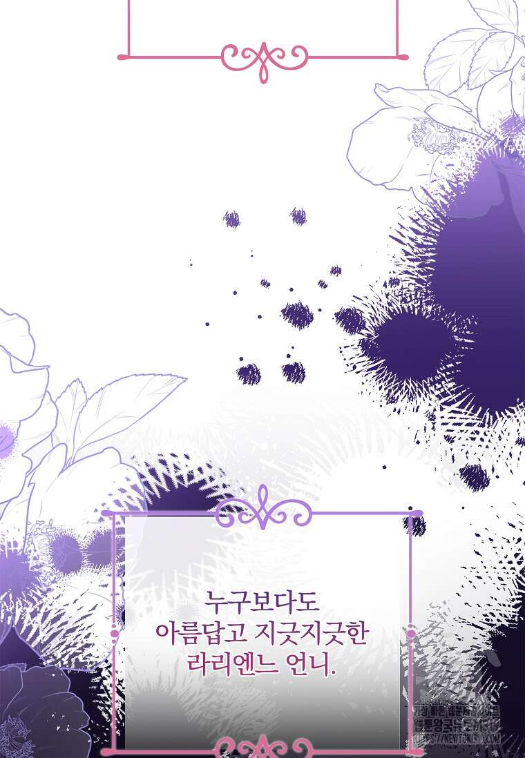 시한부니까 계약 결혼 합니다 3화 11