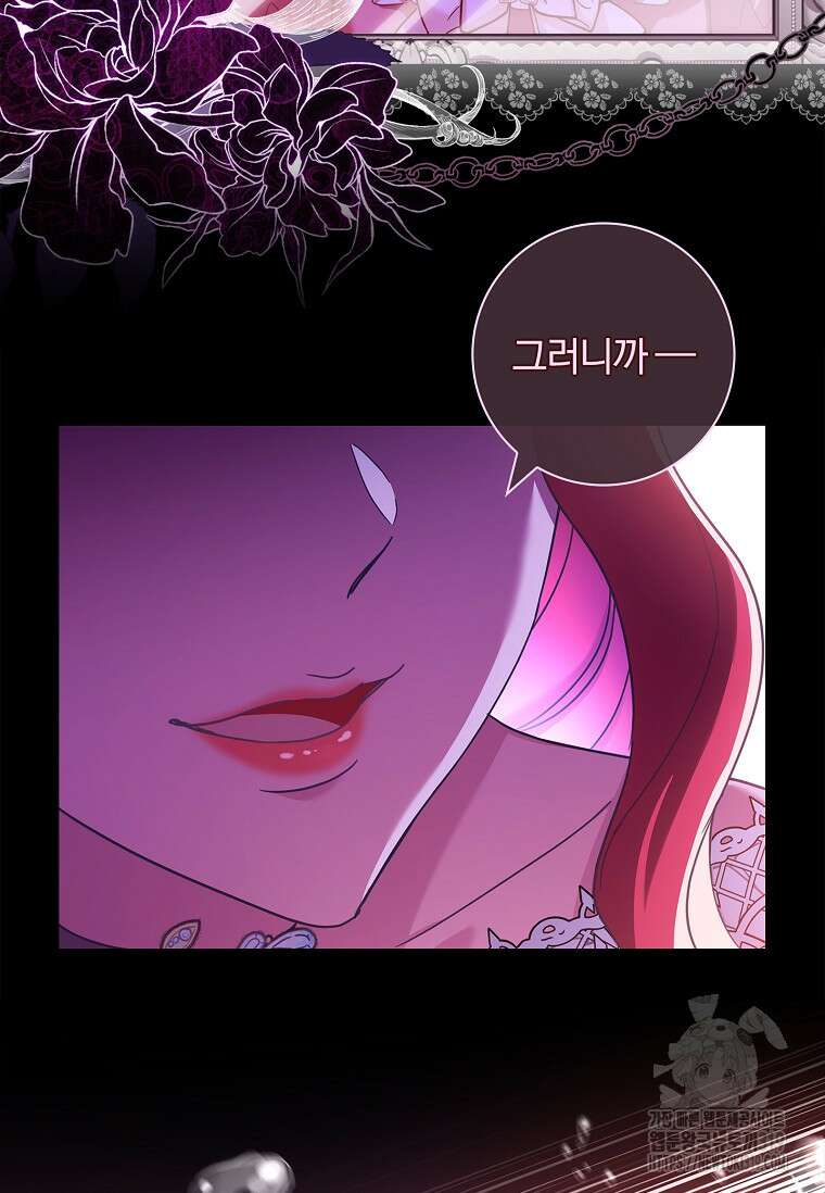 시한부니까 계약 결혼 합니다 3화 14