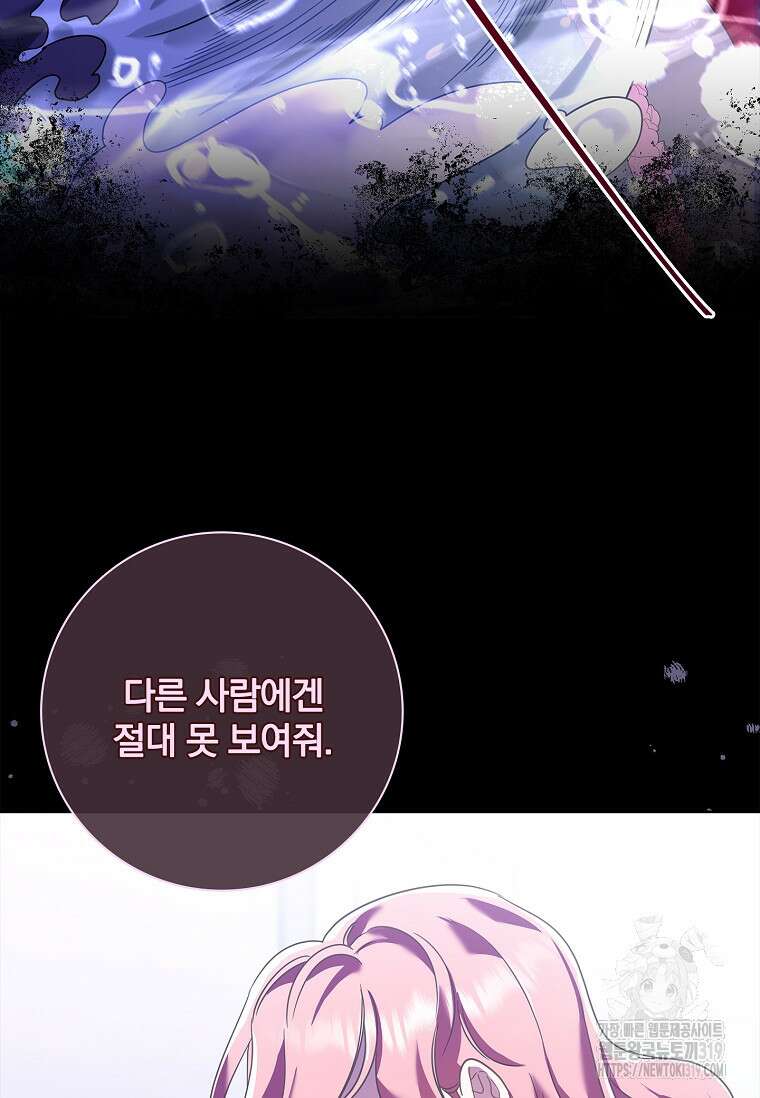 시한부니까 계약 결혼 합니다 3화 16