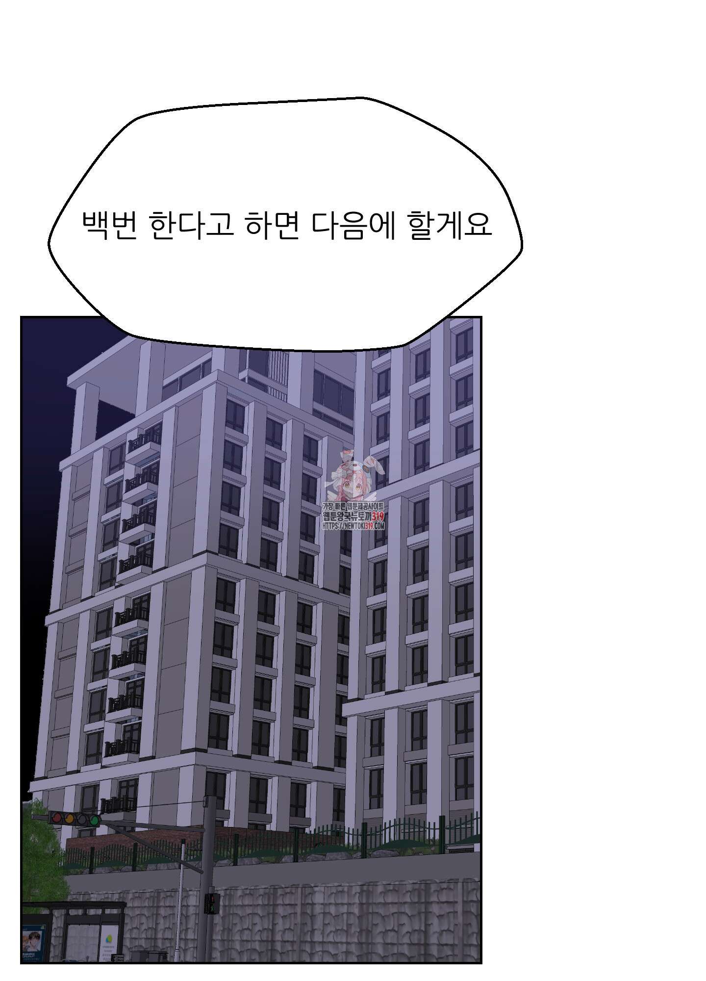 금수만도 못한 팔자 33화 1