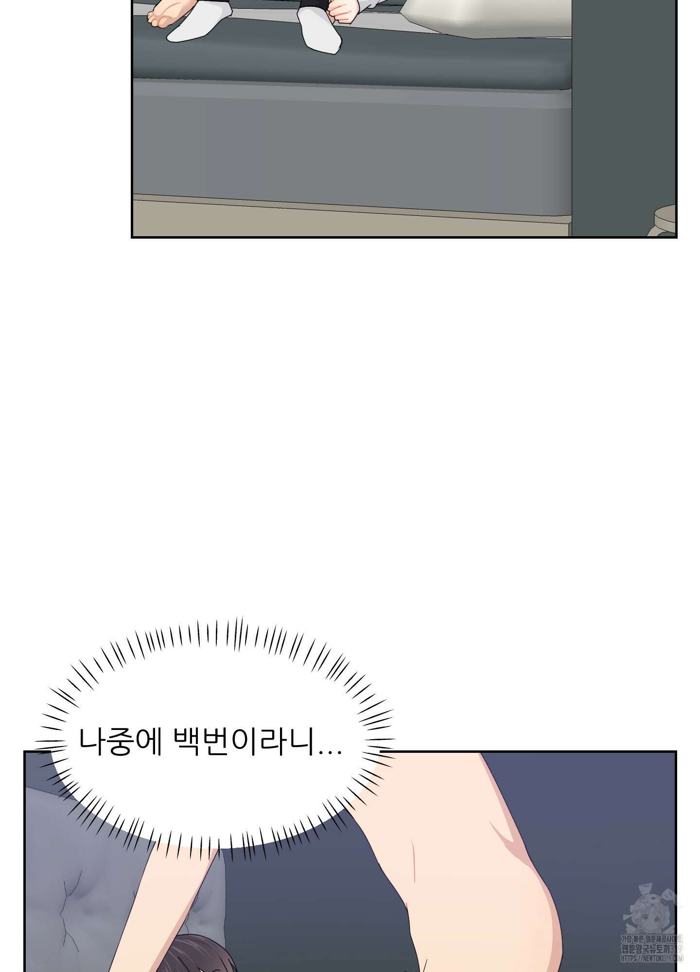 금수만도 못한 팔자 33화 3