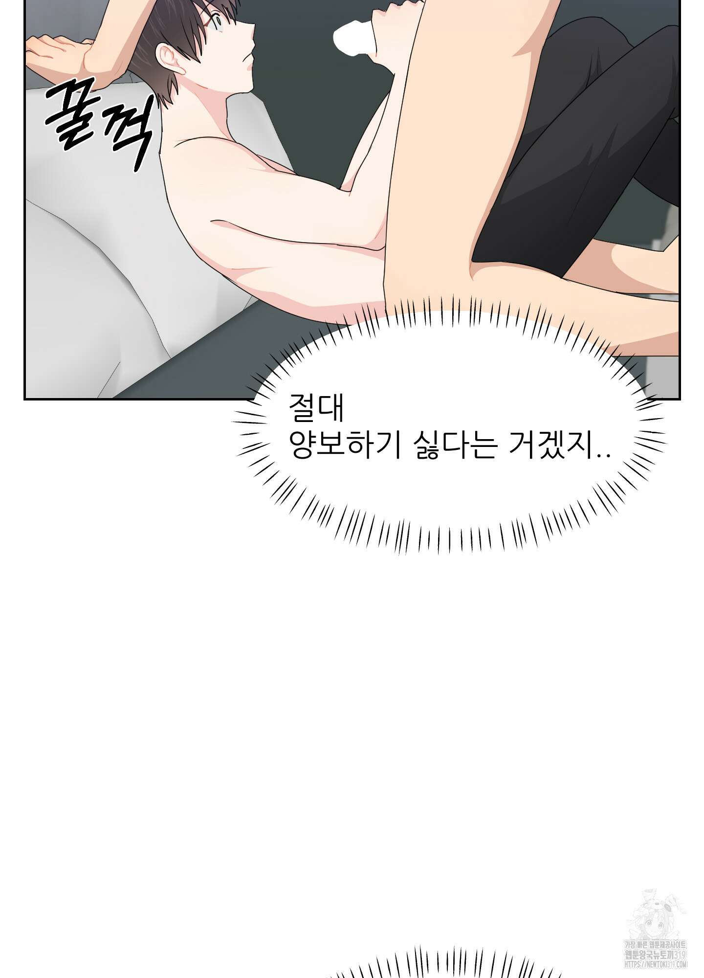 금수만도 못한 팔자 33화 4