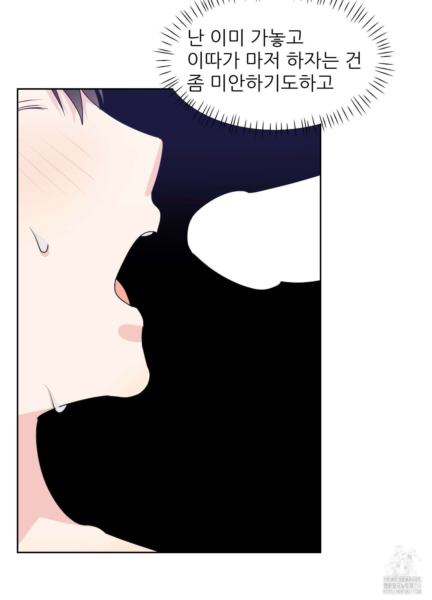 금수만도 못한 팔자 33화 5