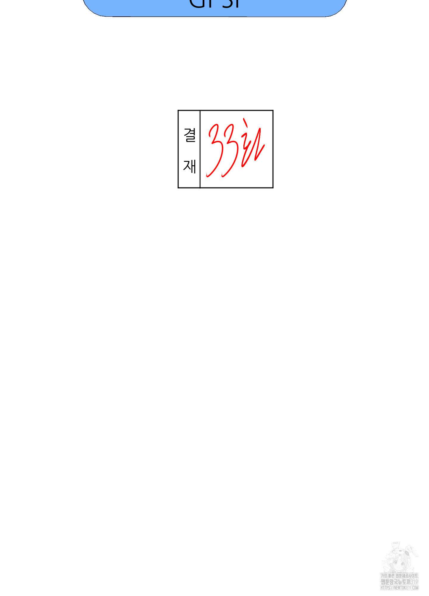 금수만도 못한 팔자 33화 8