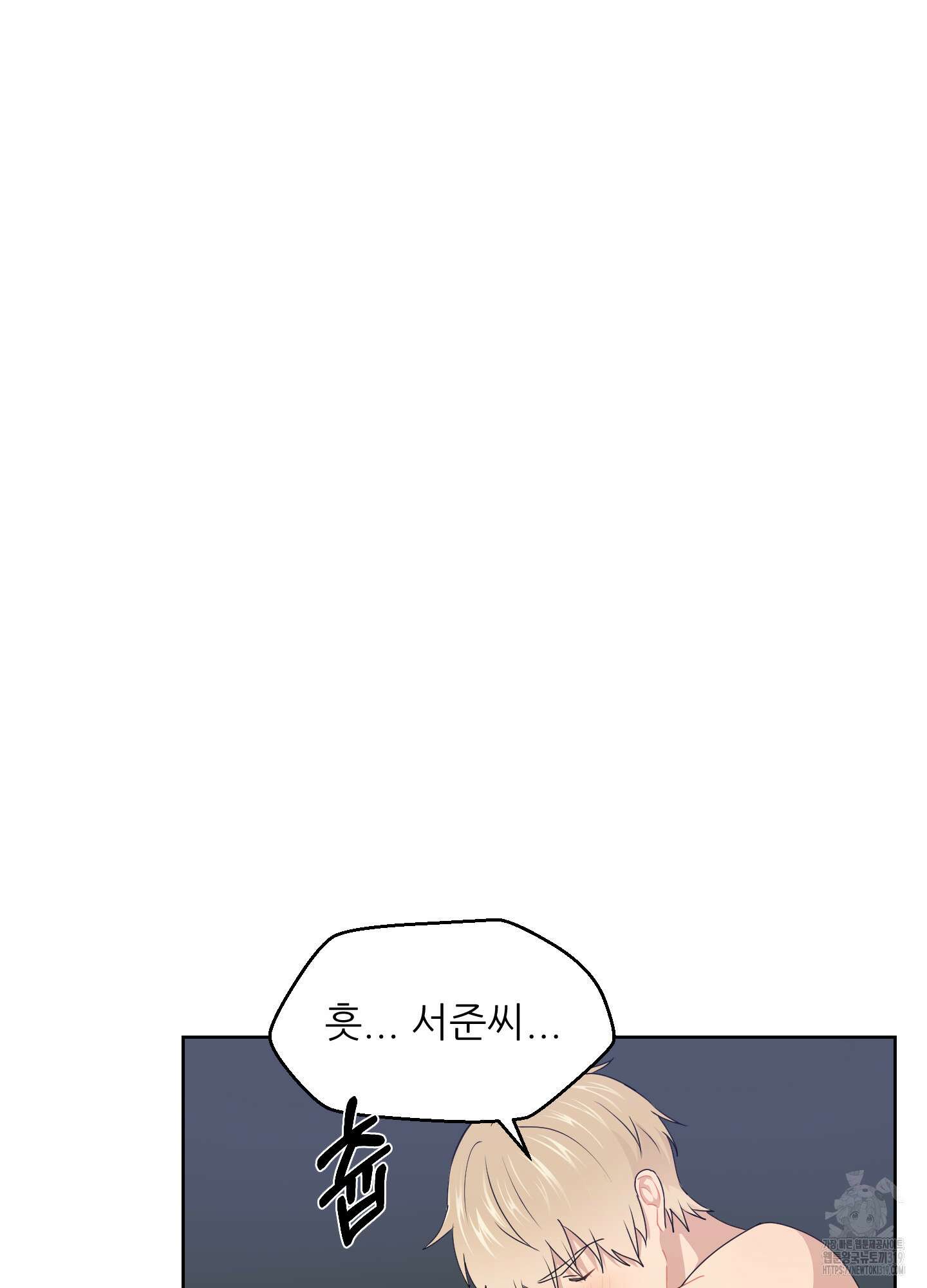 금수만도 못한 팔자 33화 9