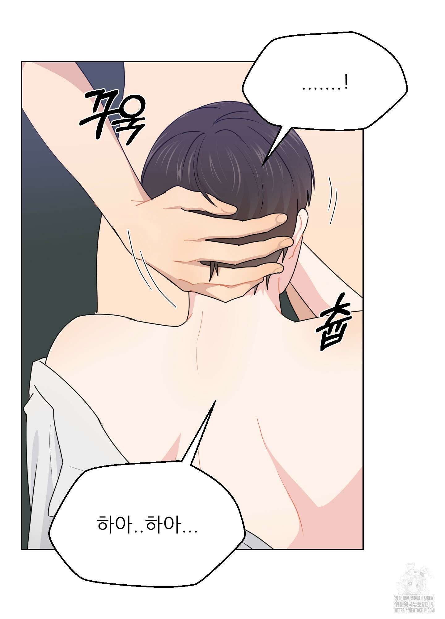 금수만도 못한 팔자 33화 11