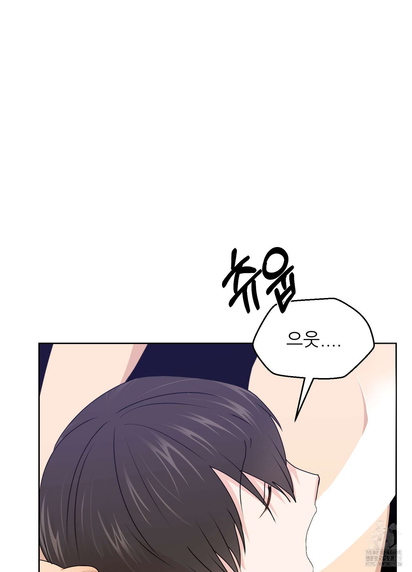 금수만도 못한 팔자 33화 12