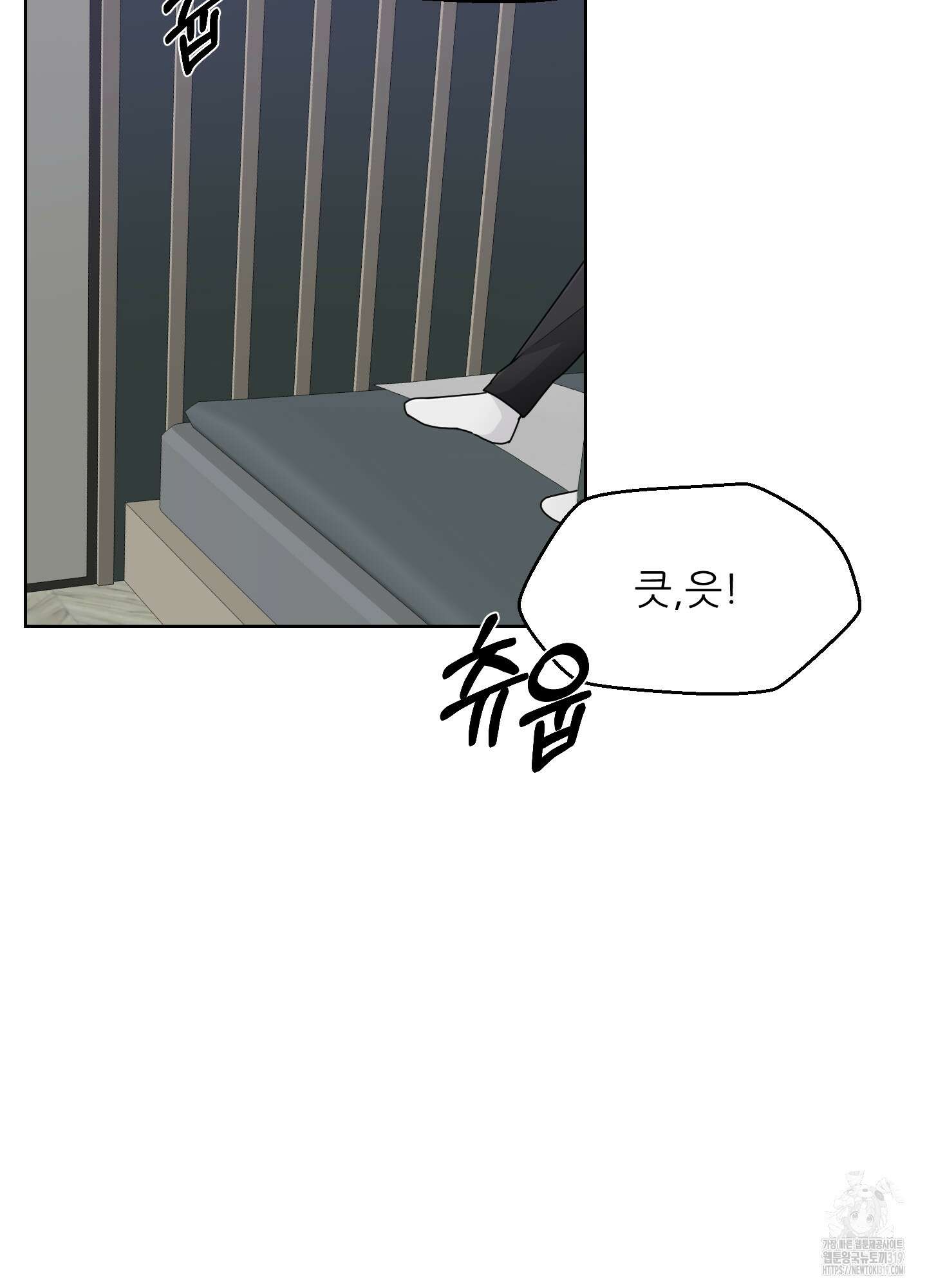 금수만도 못한 팔자 33화 14